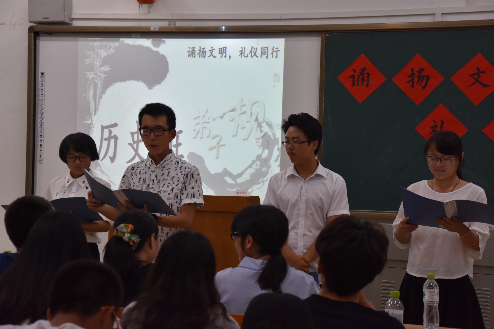 诵扬文明 礼仪同行