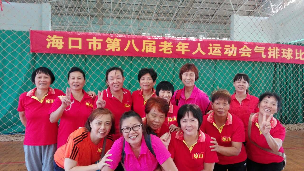 我校获海口市第八届老年人运动会气排球第一名