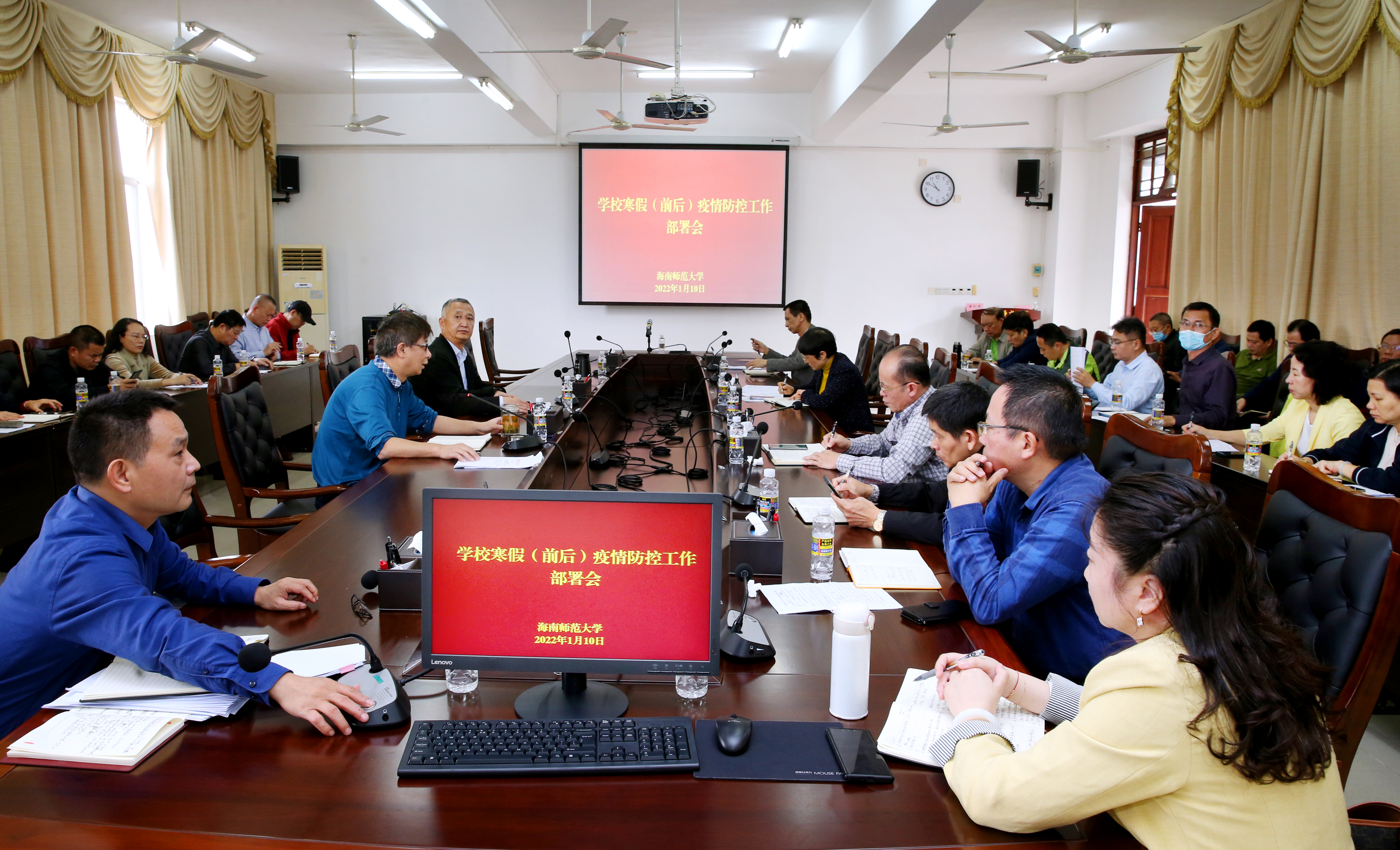 我校召开寒假(前后)疫情防控工作部署会