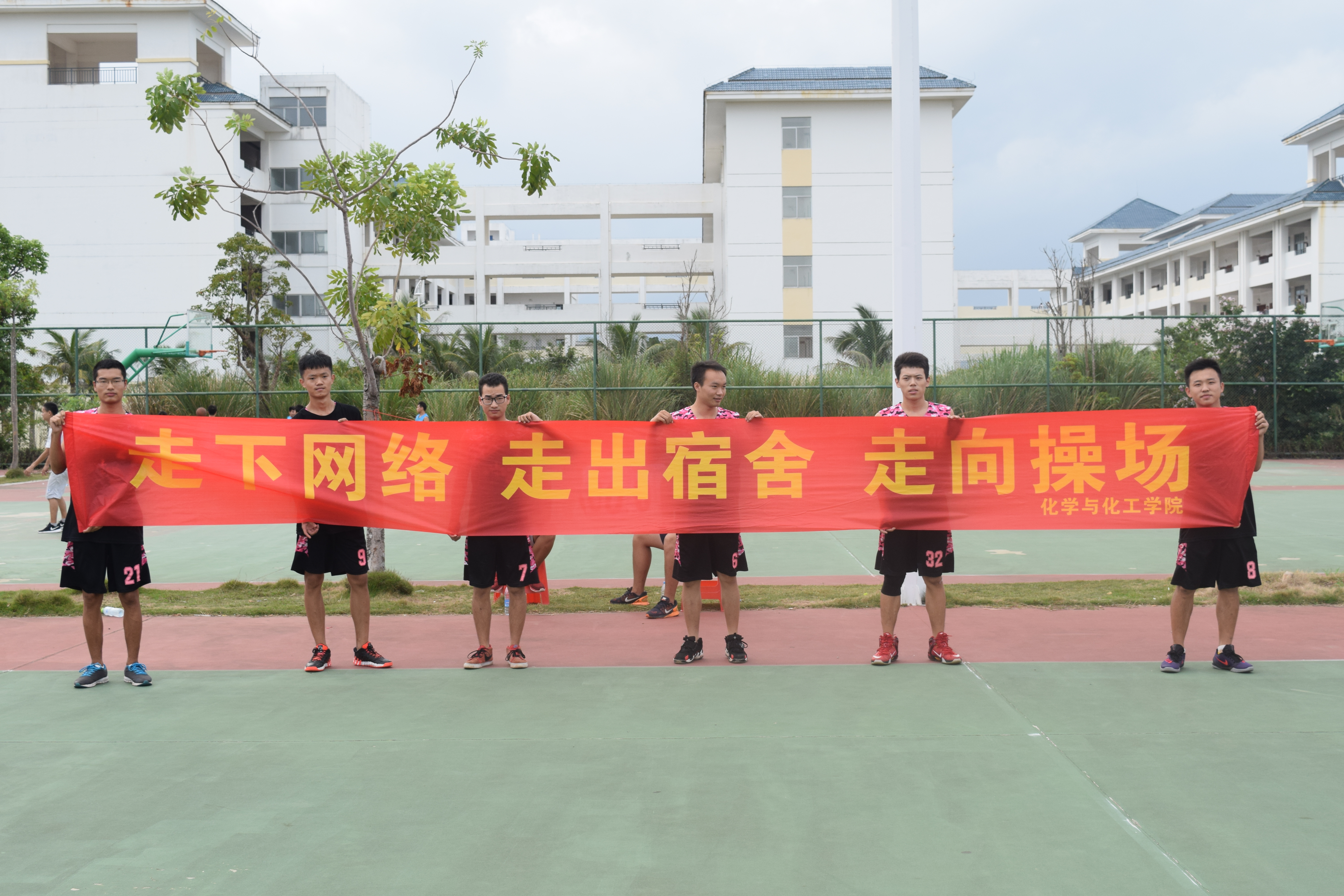 热血篮球 活力绽放――记化学与化工院“迎新杯”男子篮球赛决赛