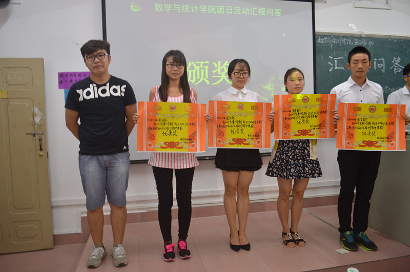 青春践行核心价值观——记数学与统计学院团日活动汇报问答
