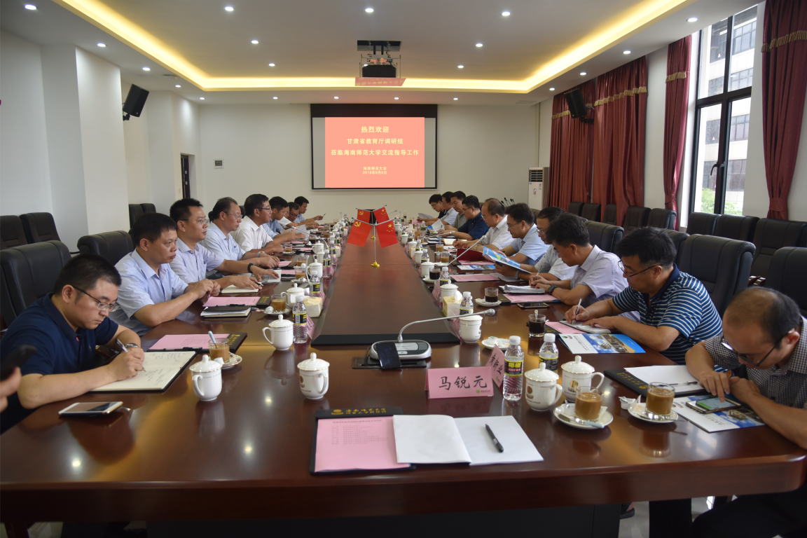 甘肃省教育厅调研组到我校考察对接两省高校教育合作事宜