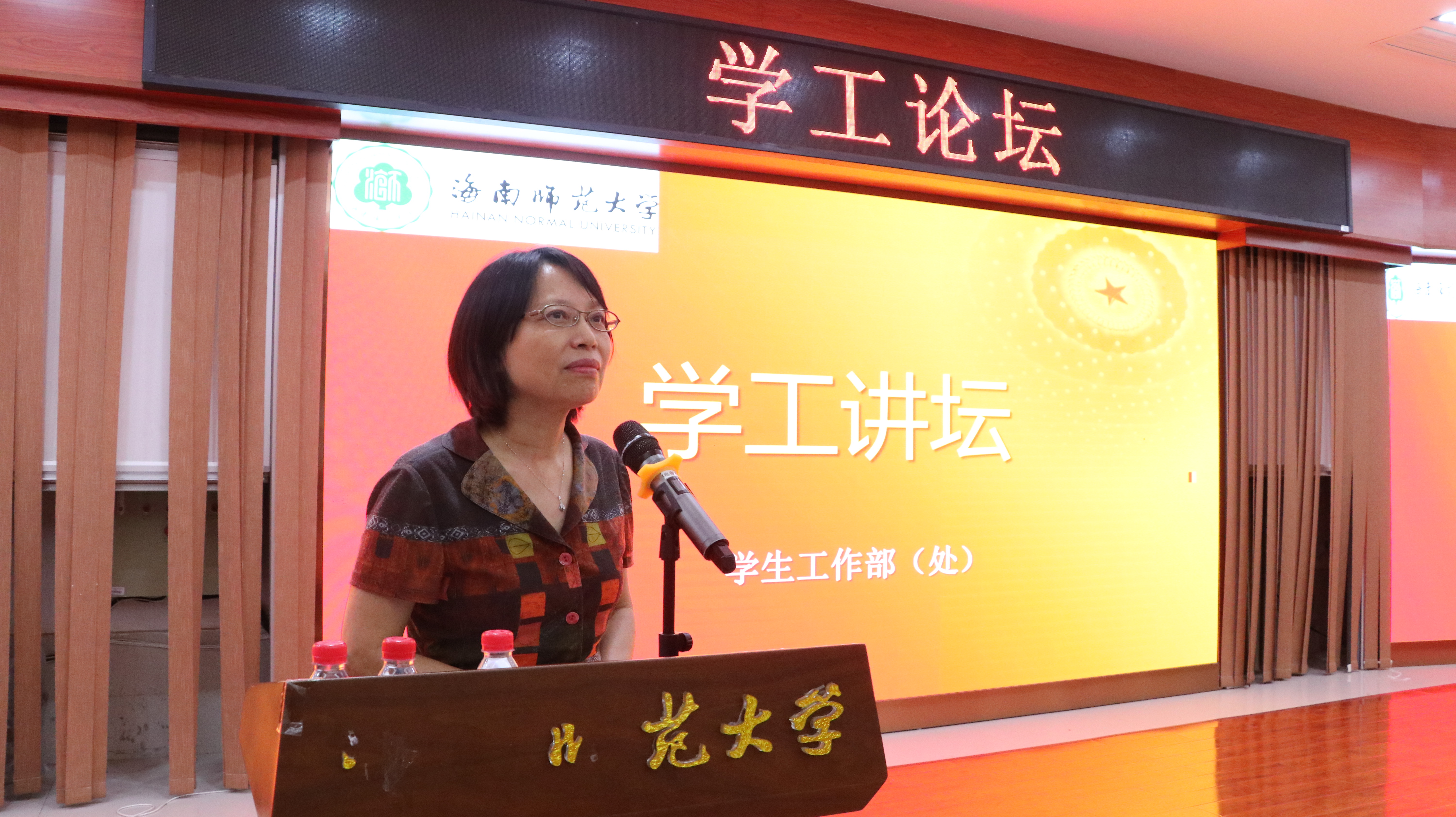 学工论坛话学生 汇智聚力谋发展