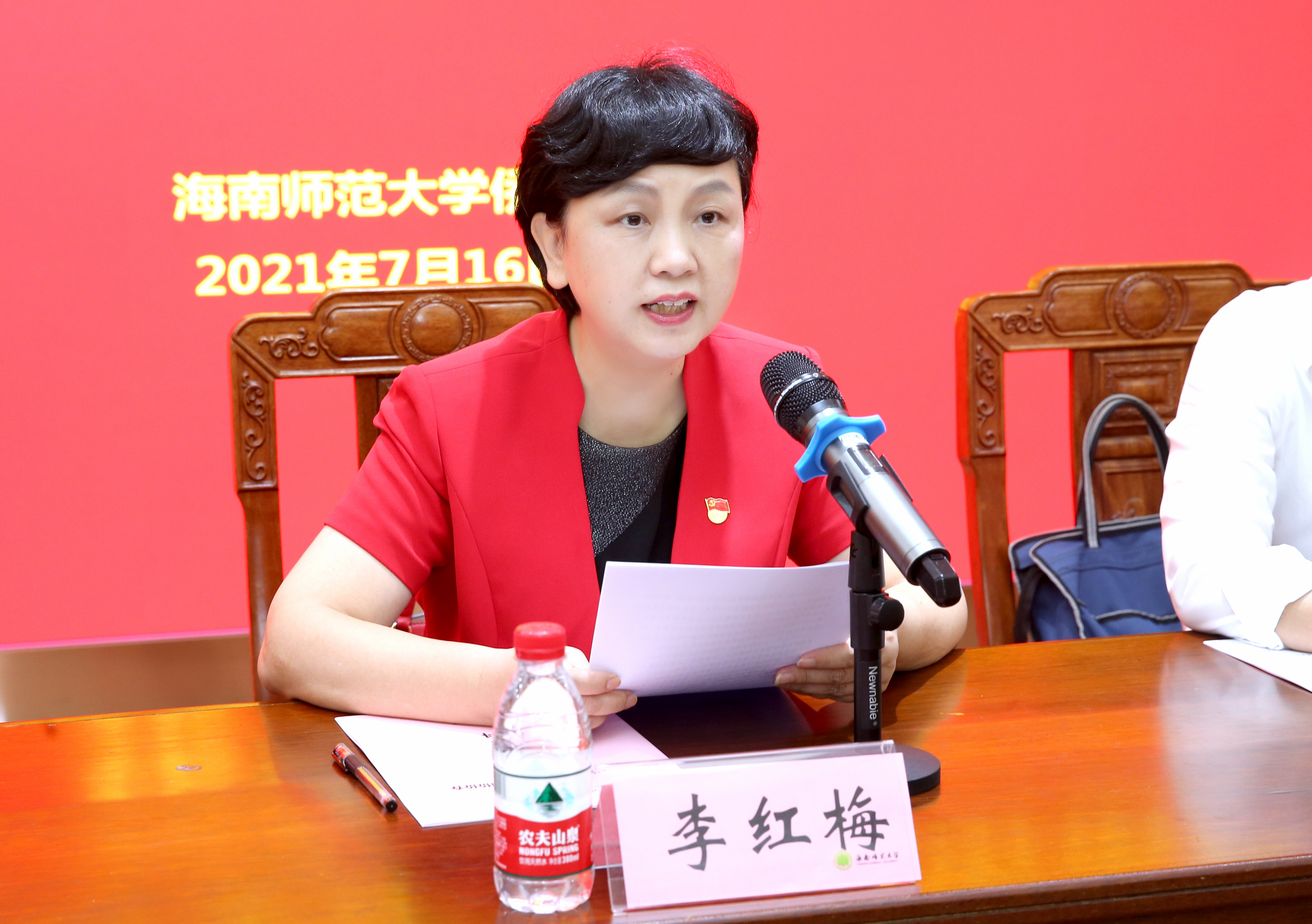 海南师范大学第七次归侨侨眷代表大会召开