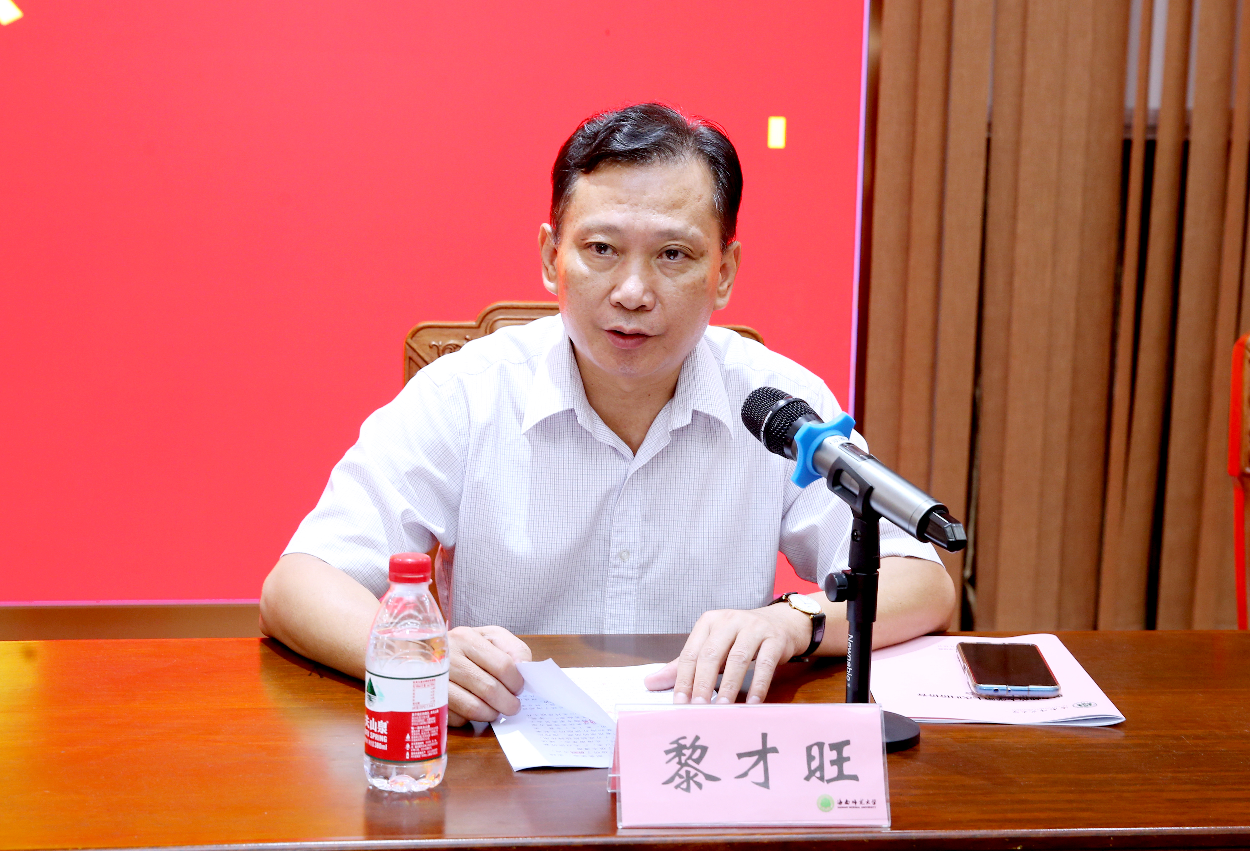 海南师范大学第七次归侨侨眷代表大会召开