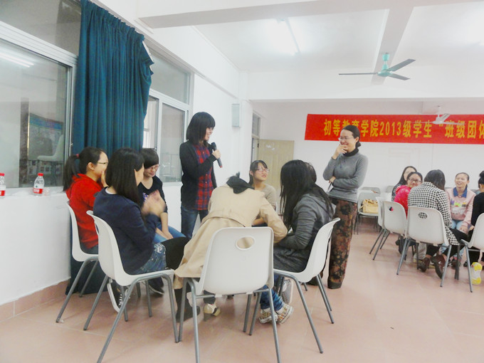 相亲相爱一家人——记初等教育学院班级团体领导技能活动