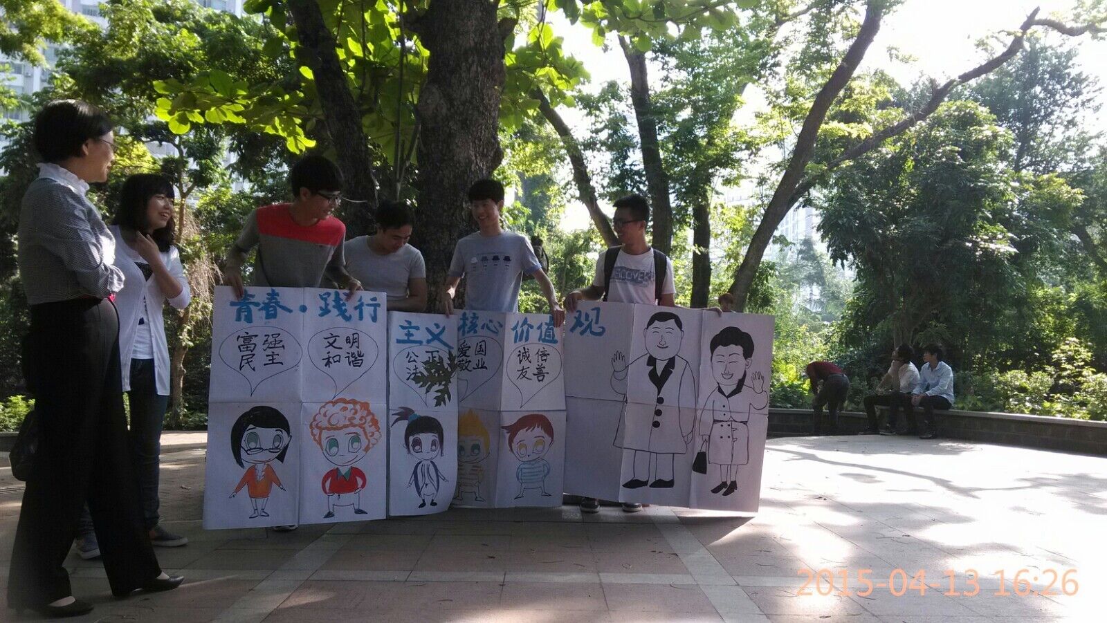 践行核心价值观，共筑和谐大中华――记生命科学学院“我为核心价值观代言”活动