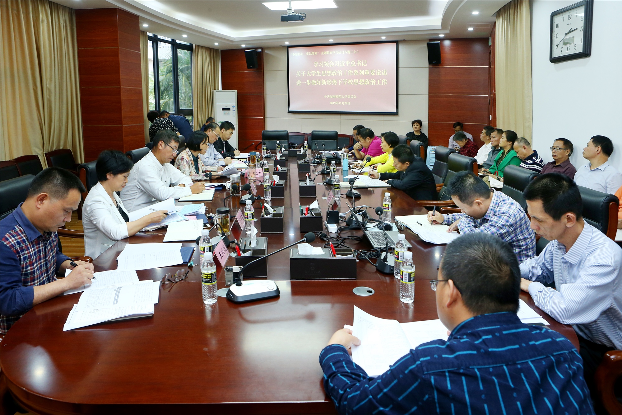 我校召开“不忘初心、牢记使命”主题教育第七期专题学习分享会