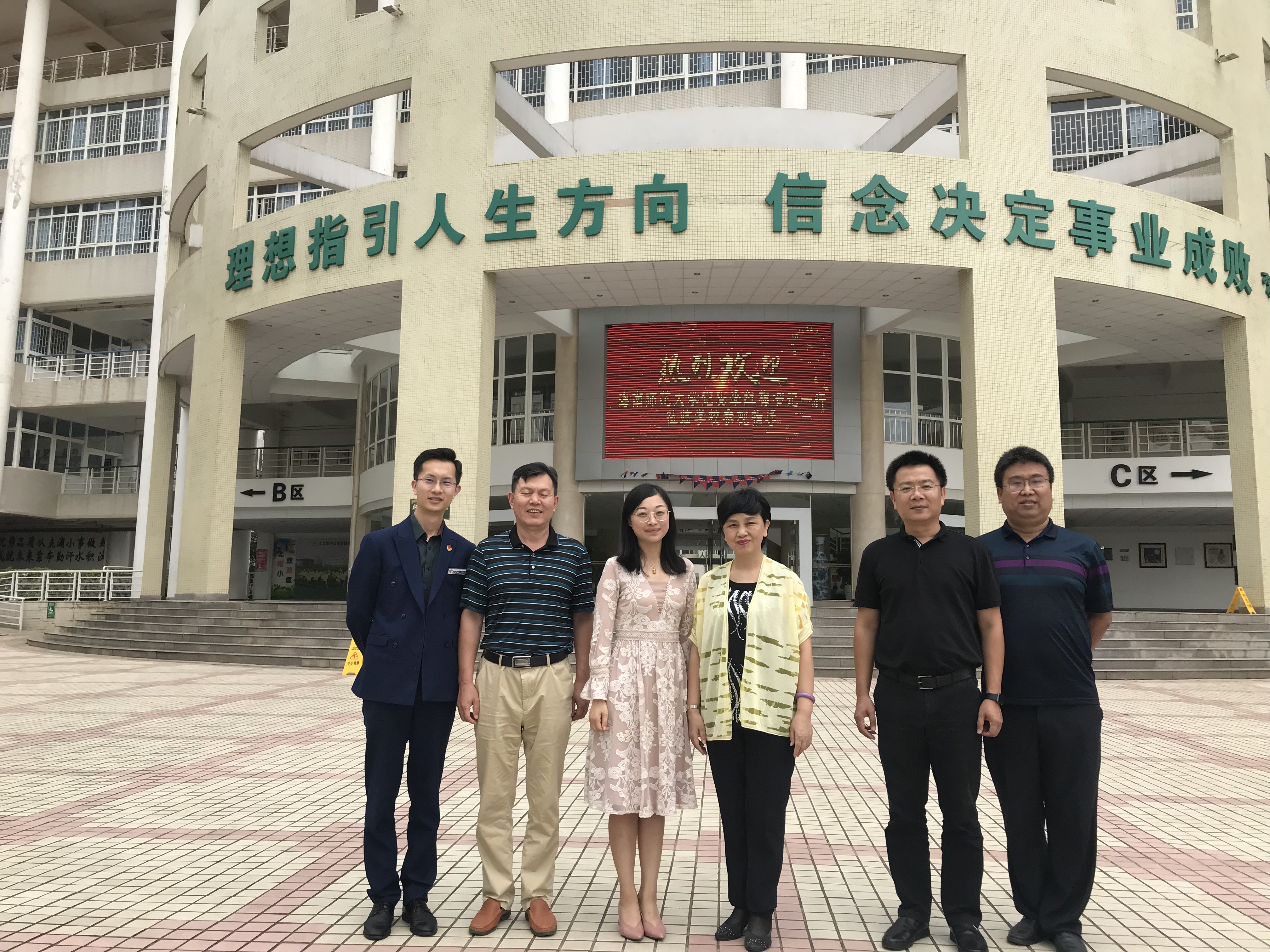 李红梅书记出席中国高教学会“一带一路”研究分会成立大会并在昆明考察