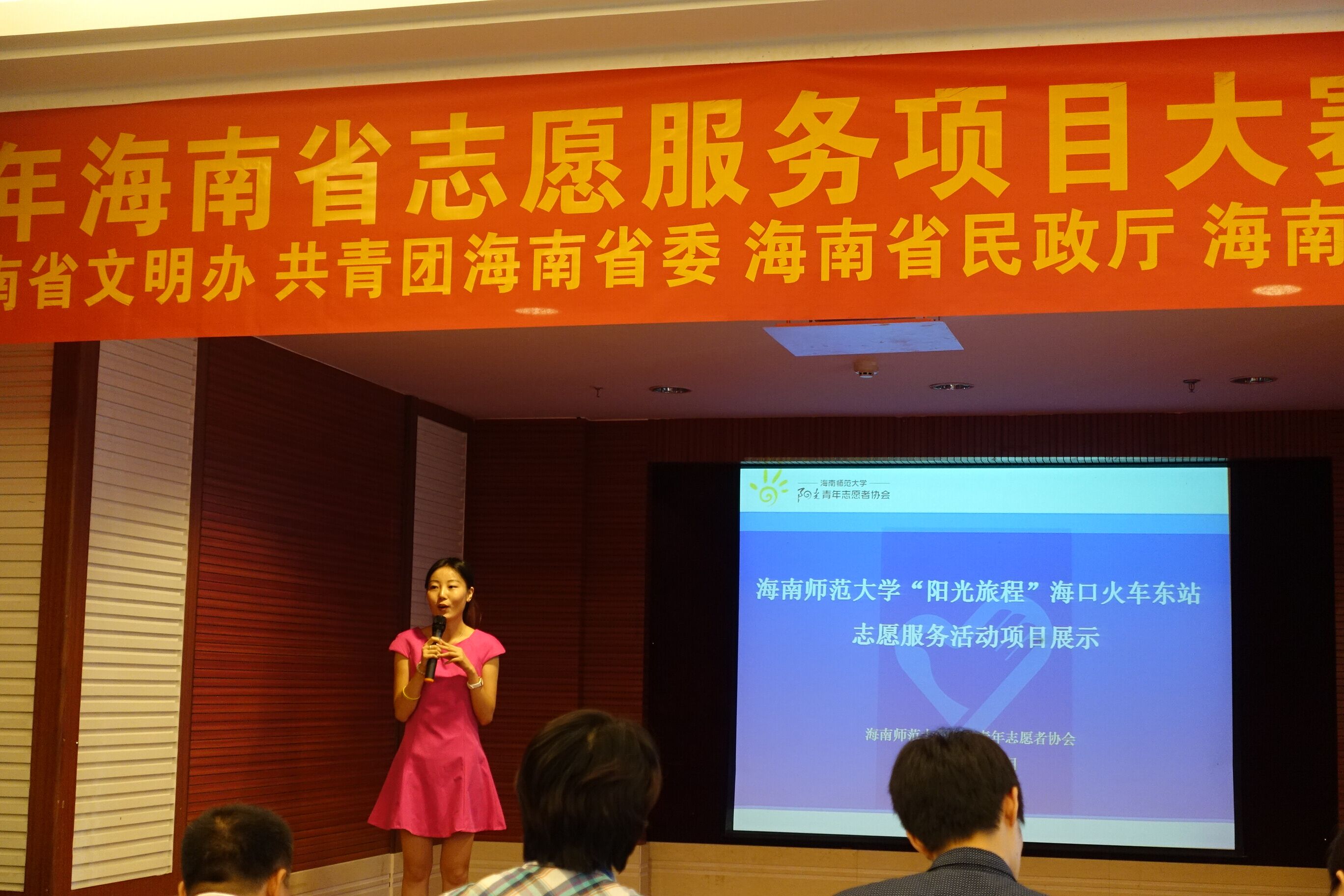 我校再摘海南省志愿服务项目大赛金奖