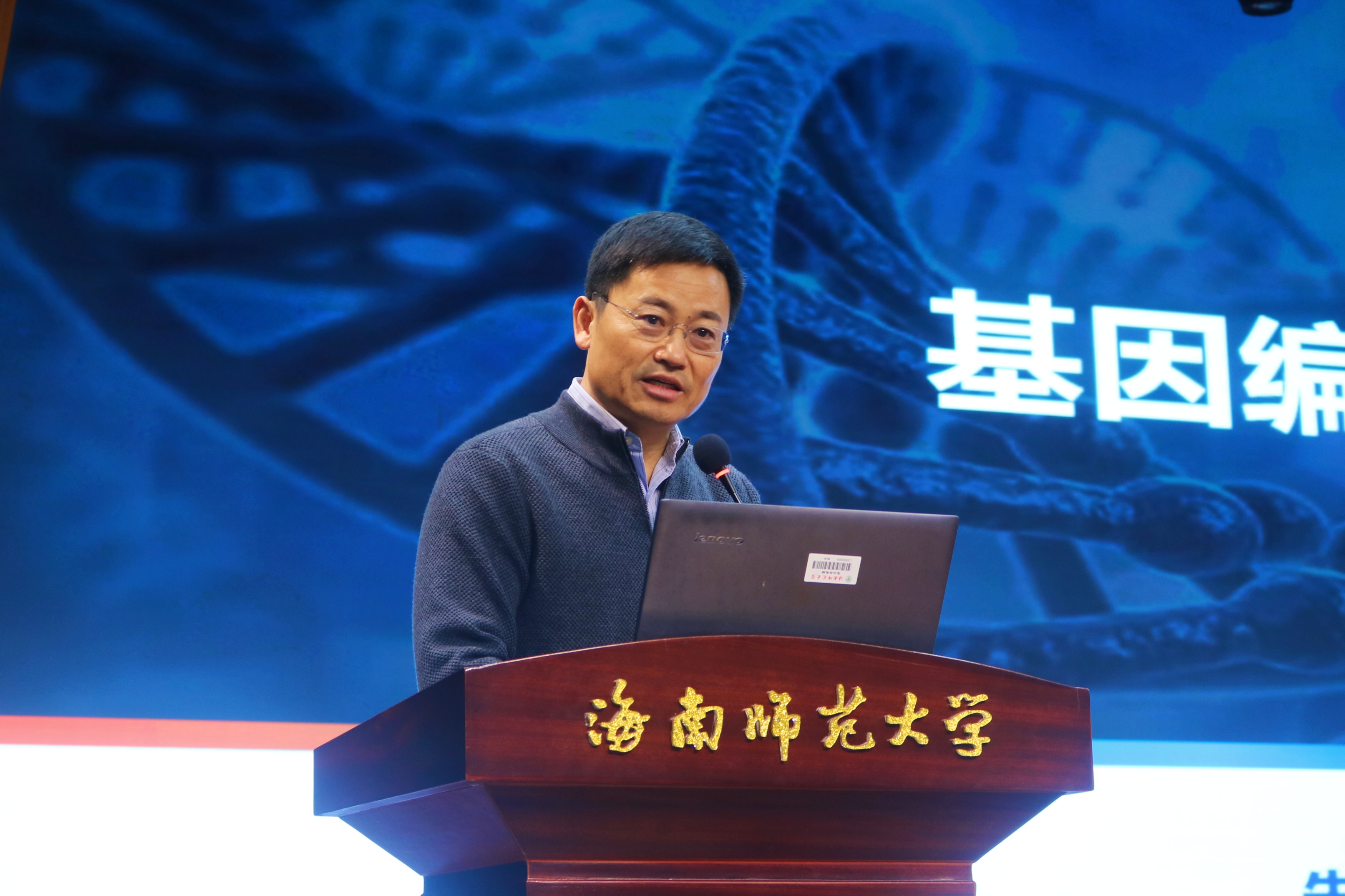 第二届海上新丝路生命生态科学大会专题报道
