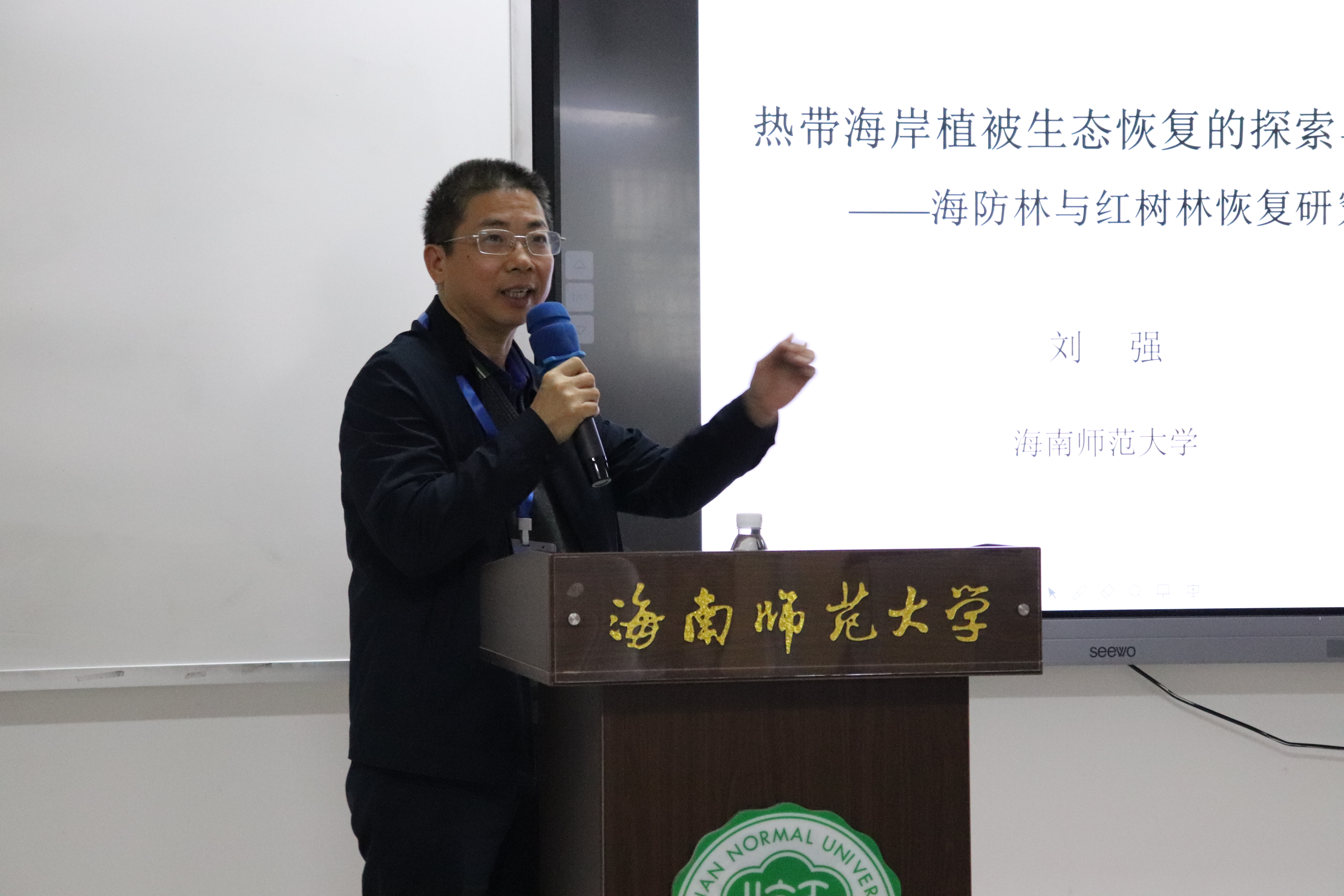 第二届海上新丝路生命生态科学大会专题报道