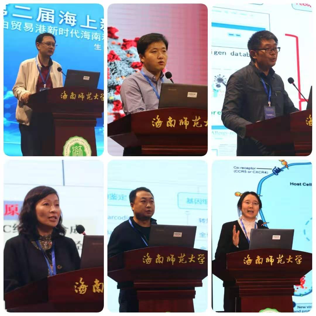 第二届海上新丝路生命生态科学大会专题报道