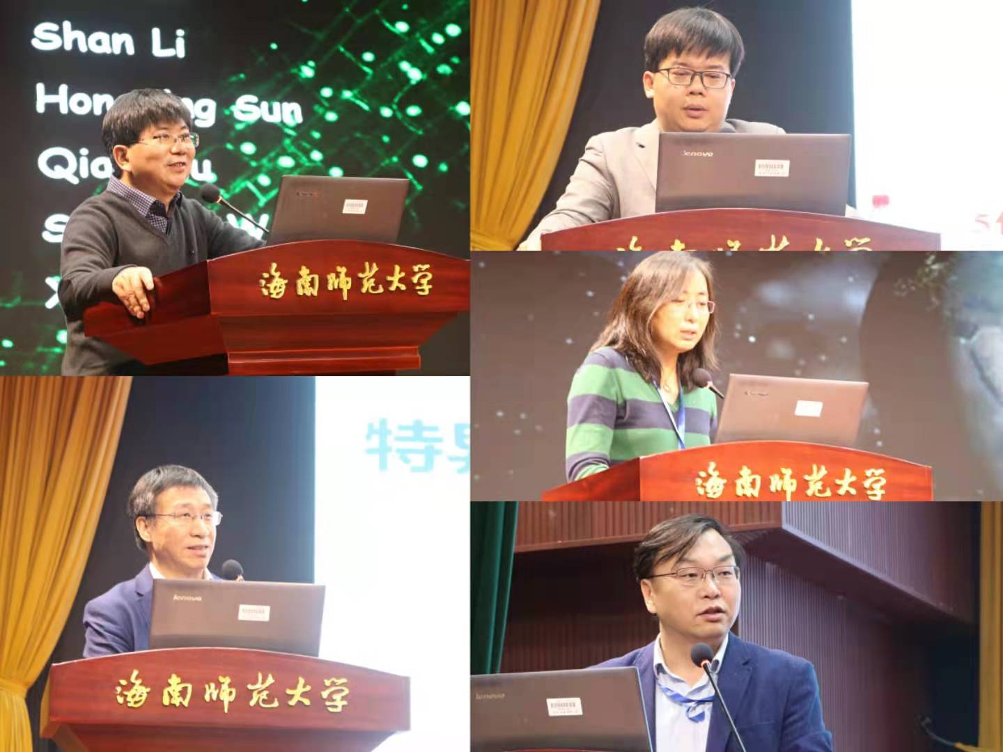 第二届海上新丝路生命生态科学大会专题报道