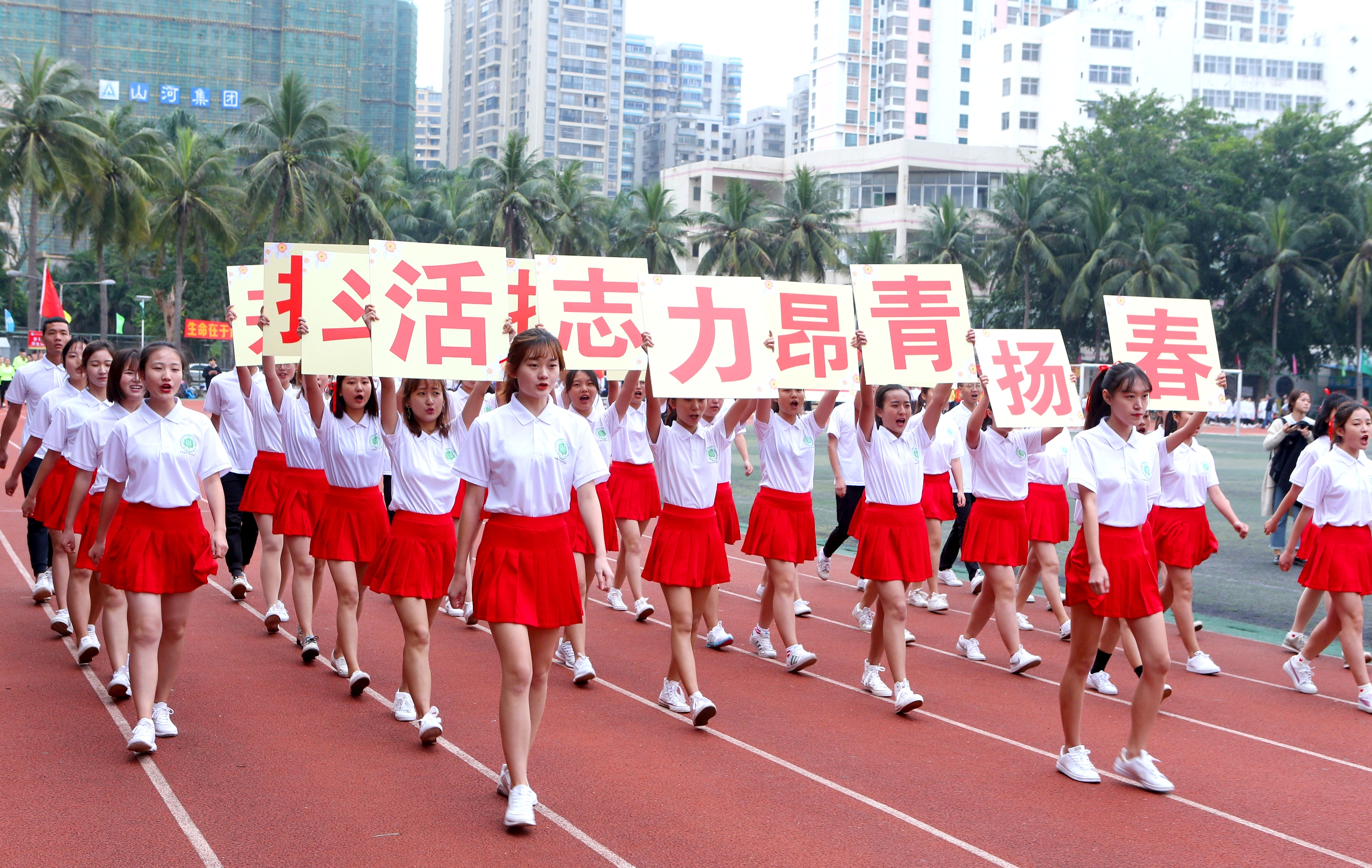 【第34届运动会】我校第34届运动会开幕