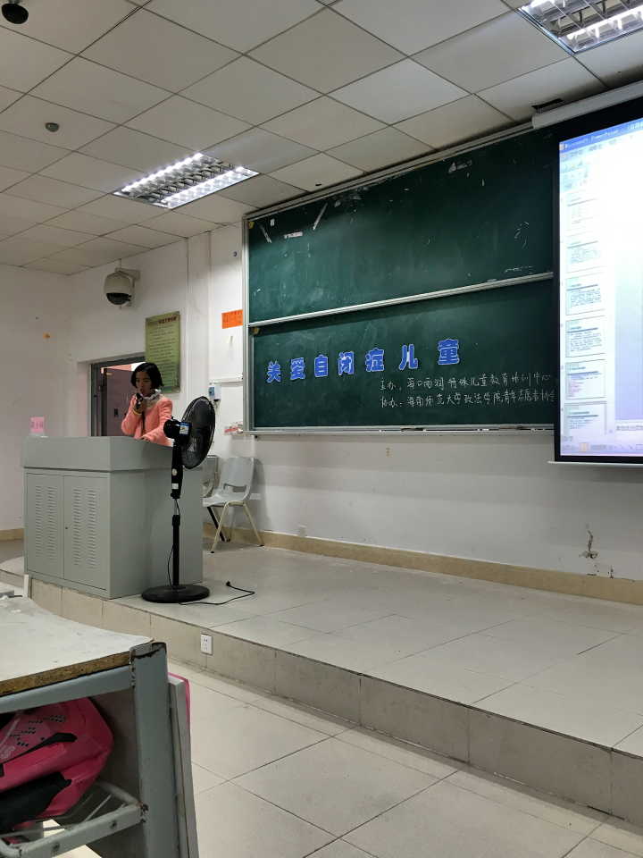 关爱来自星星的孩子记政法学院关爱自闭症儿童培训交流会