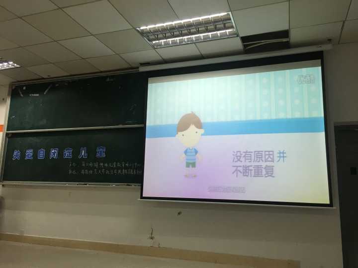 关爱来自星星的孩子记政法学院关爱自闭症儿童培训交流会