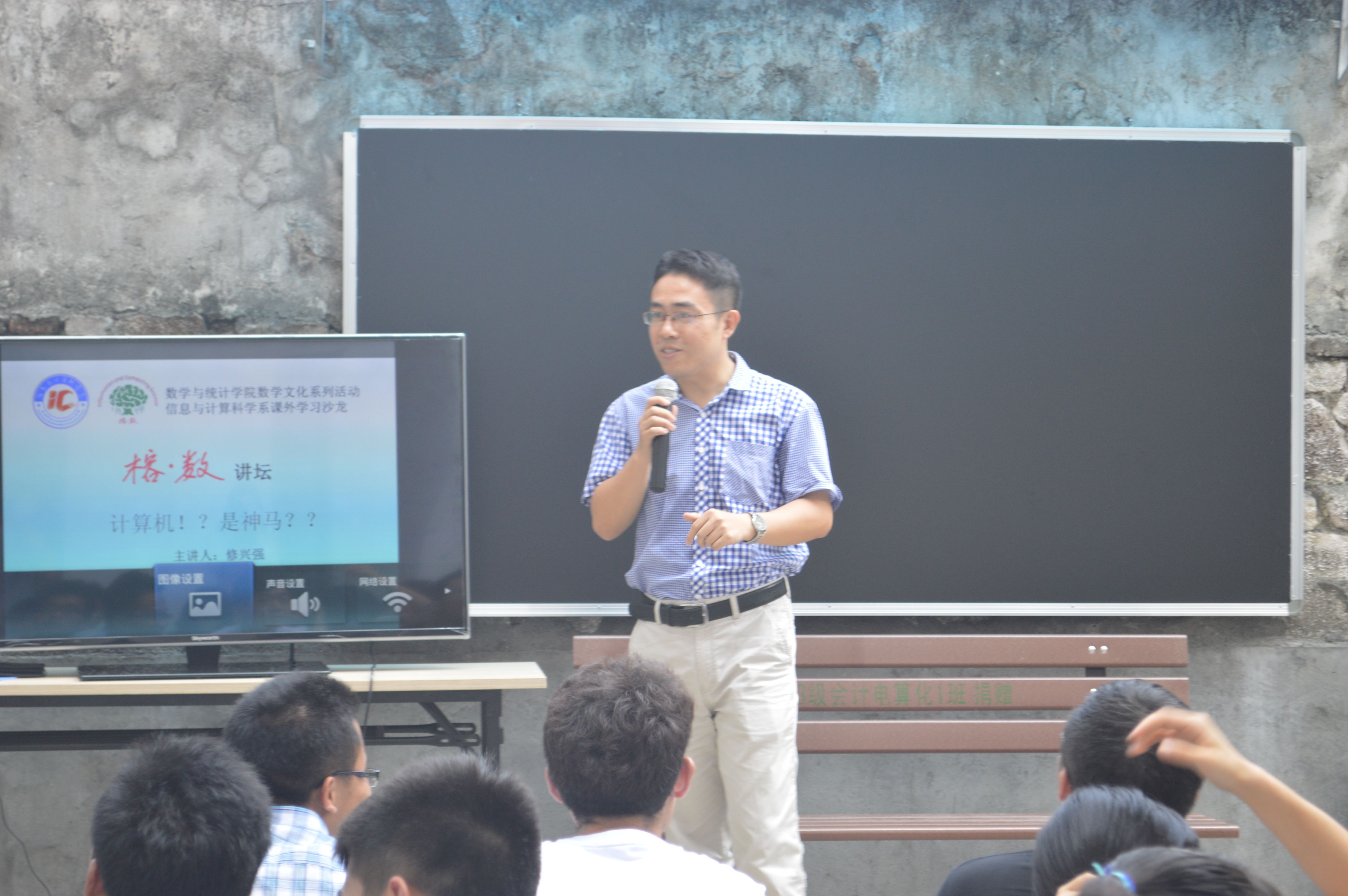 时代变迁，网络革命--记数学与统计学院“榕数讲坛”活动