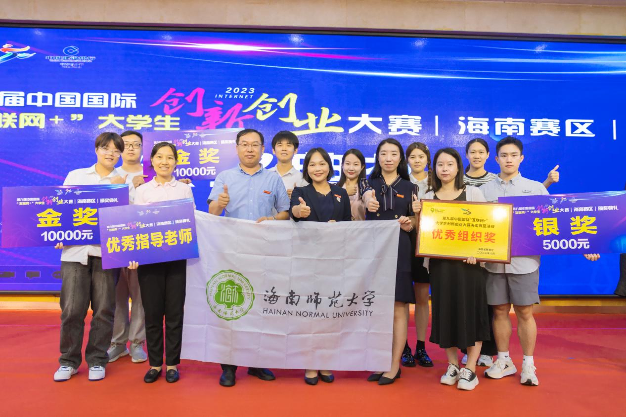 我校在第九届“互联网+”大学生创新创业大赛省赛中获佳绩