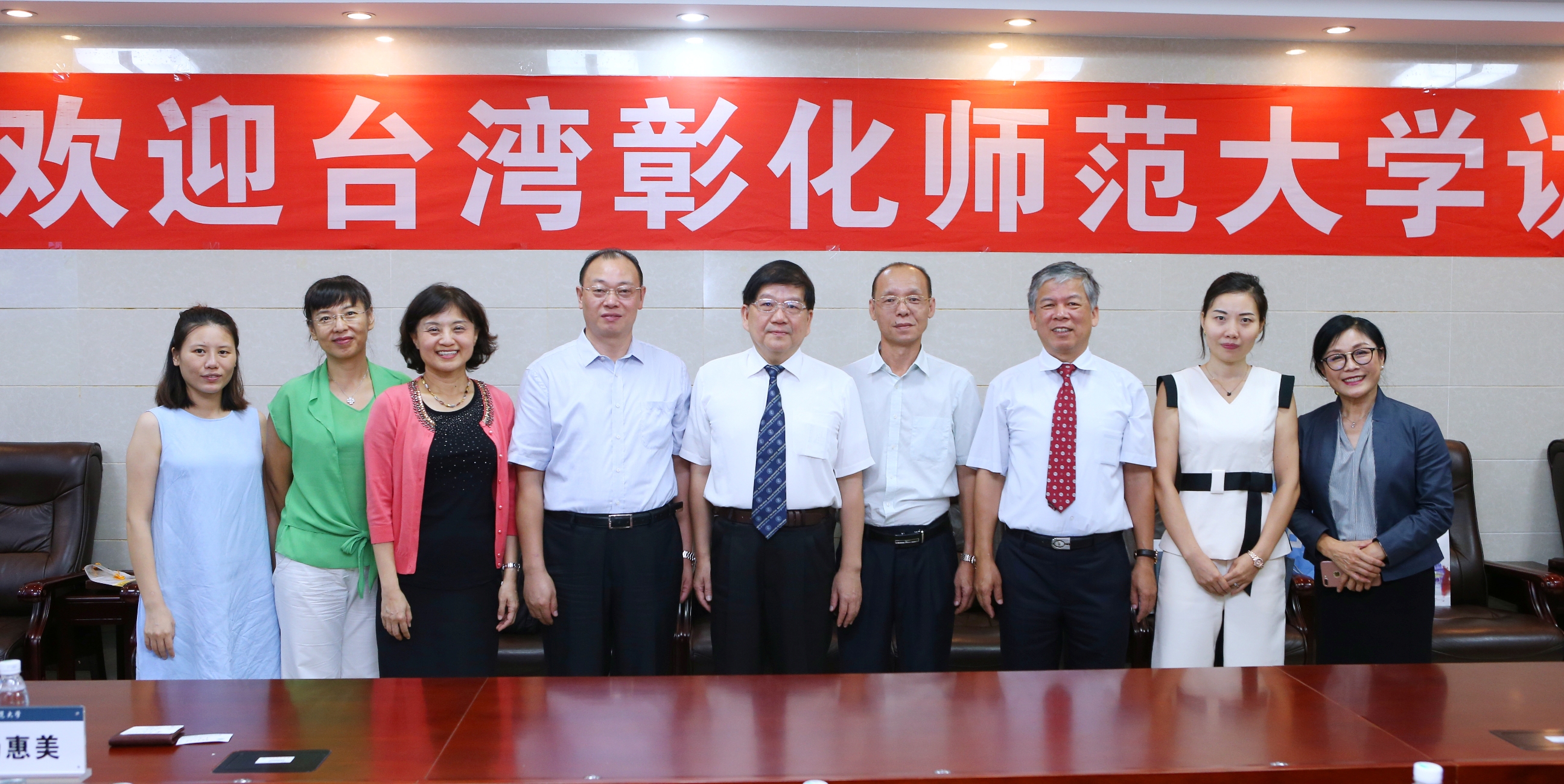 台湾彰化师范大学代表团访问我校
