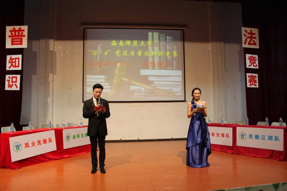 法律显正义,竞答展风采记政法学院“12.4”宪法日普法知识竞赛