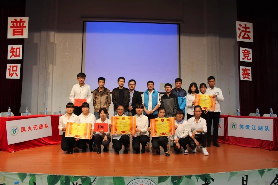 法律显正义,竞答展风采记政法学院“12.4”宪法日普法知识竞赛