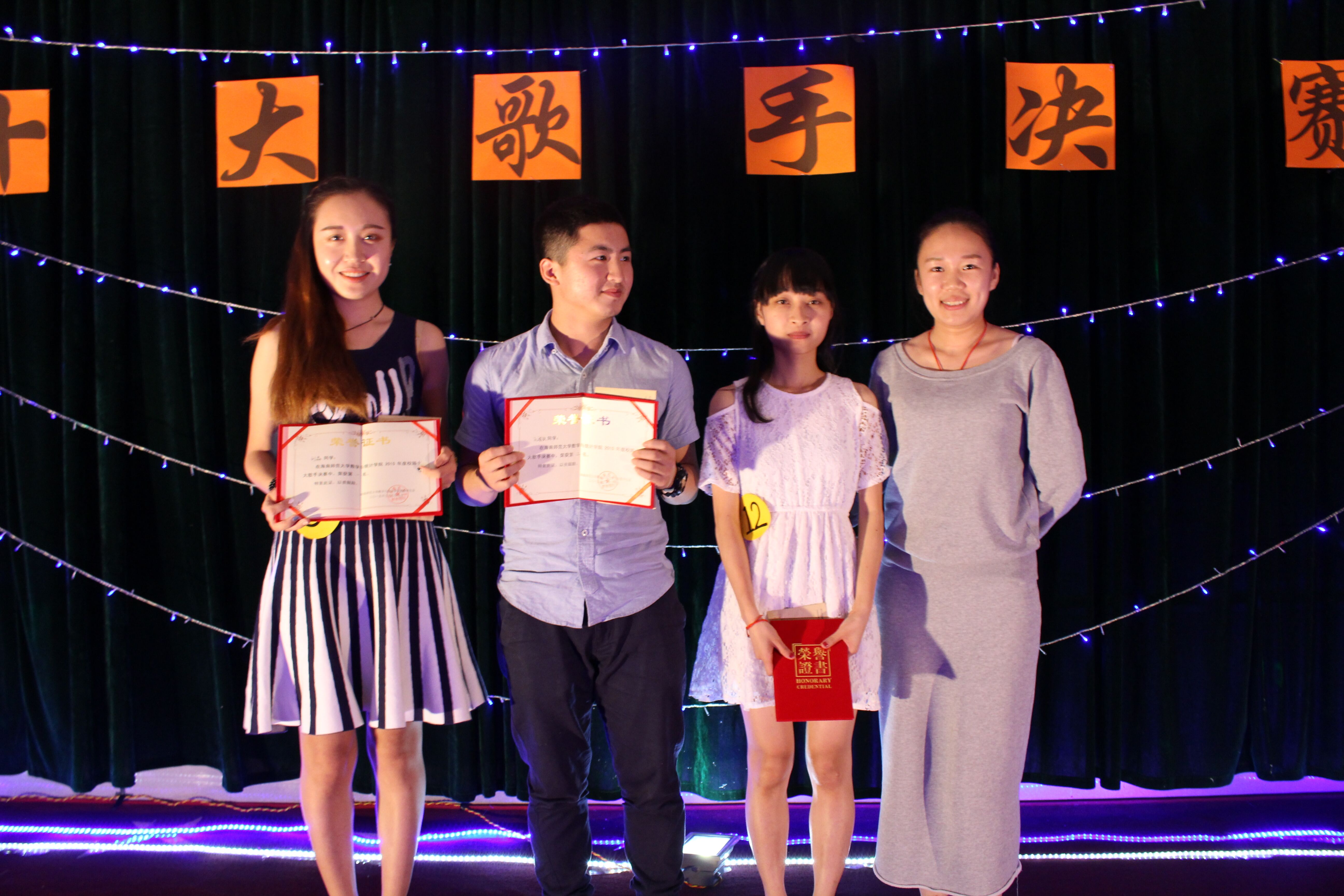 放飞梦想 扬声歌唱――记数学与统计学院2015年校园十大歌手决赛