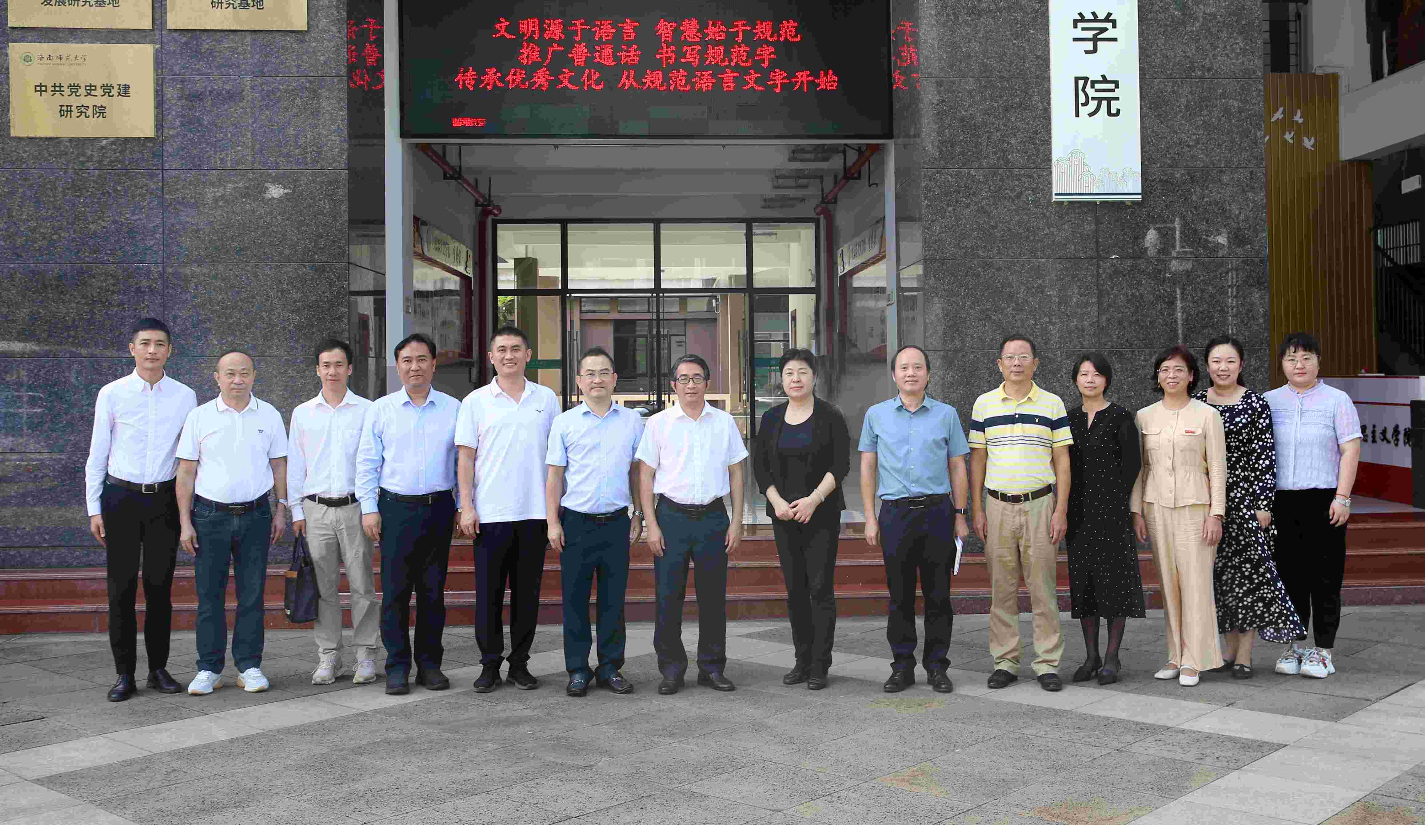 省委宣传部副部长张振明一行到我校调研座谈