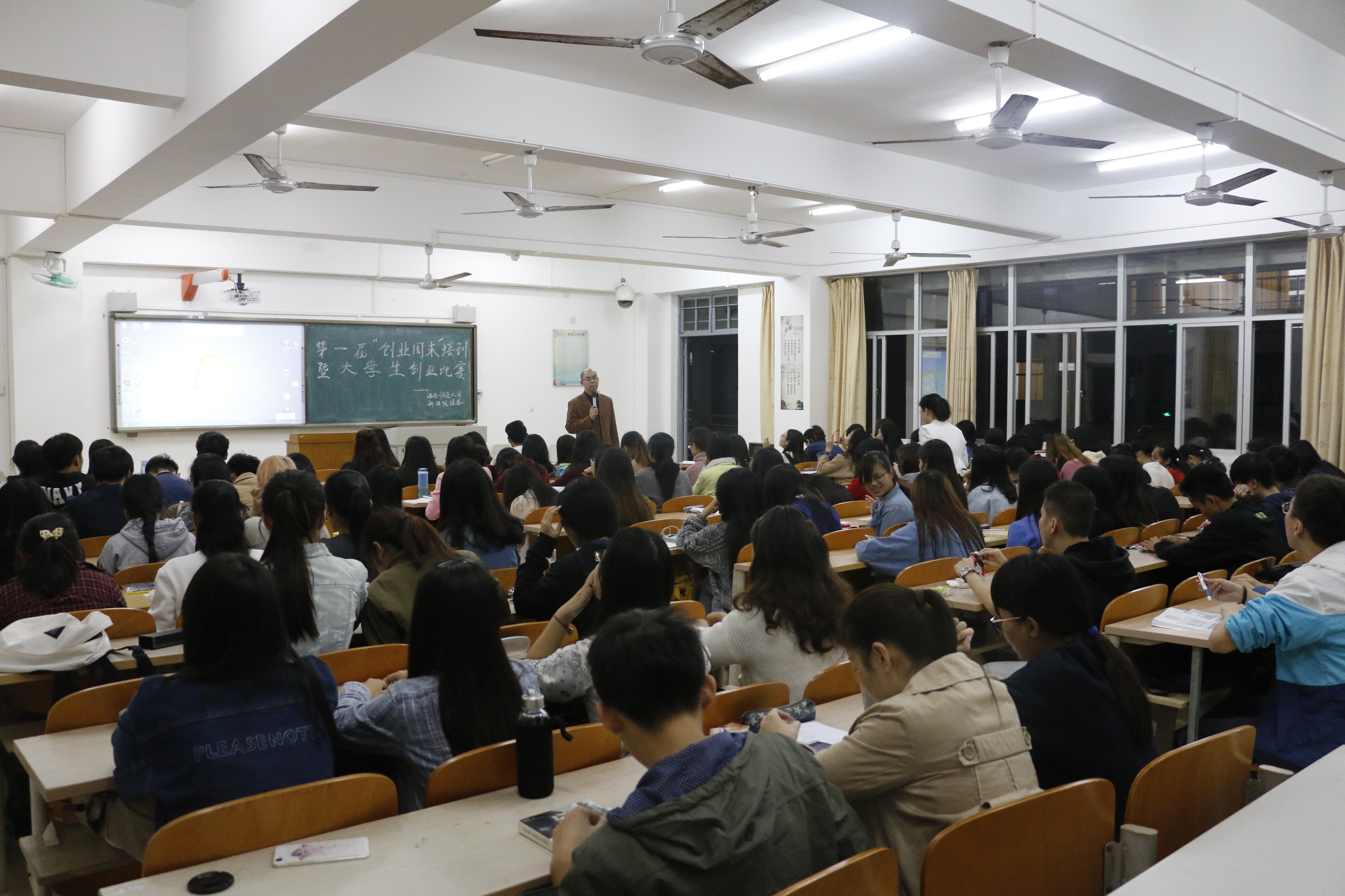 立志照亮人生,创业改变命运——记新闻传播与影视学院创业培训讲座