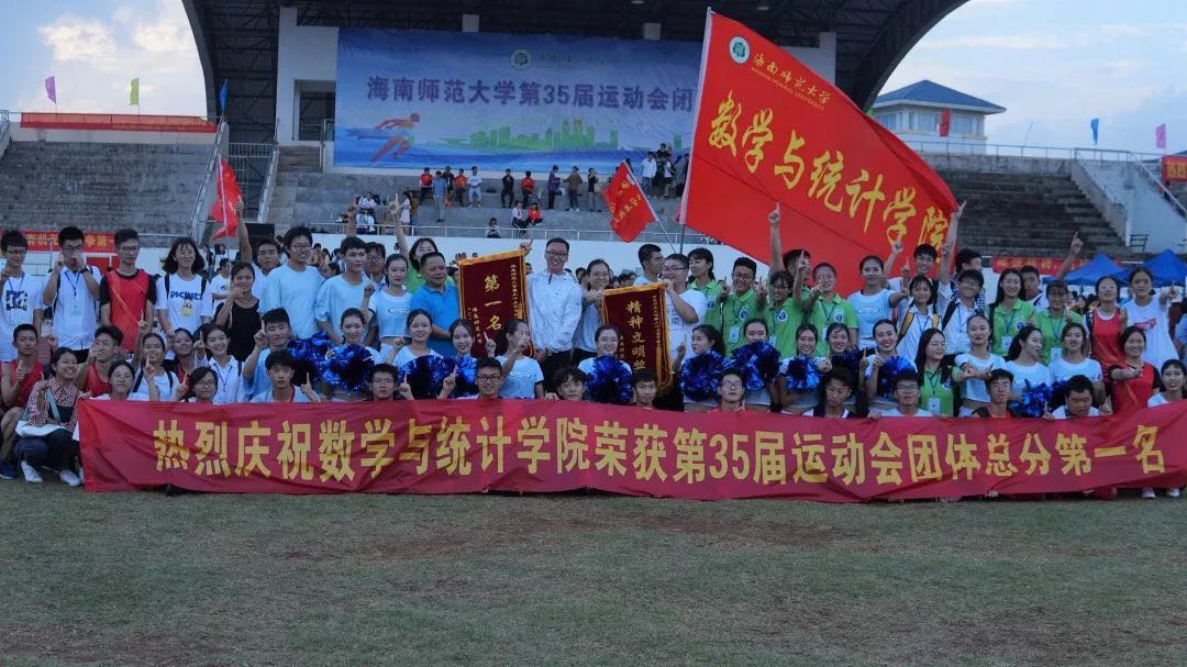 【第35届校运会】我校第35届运动会圆满落幕