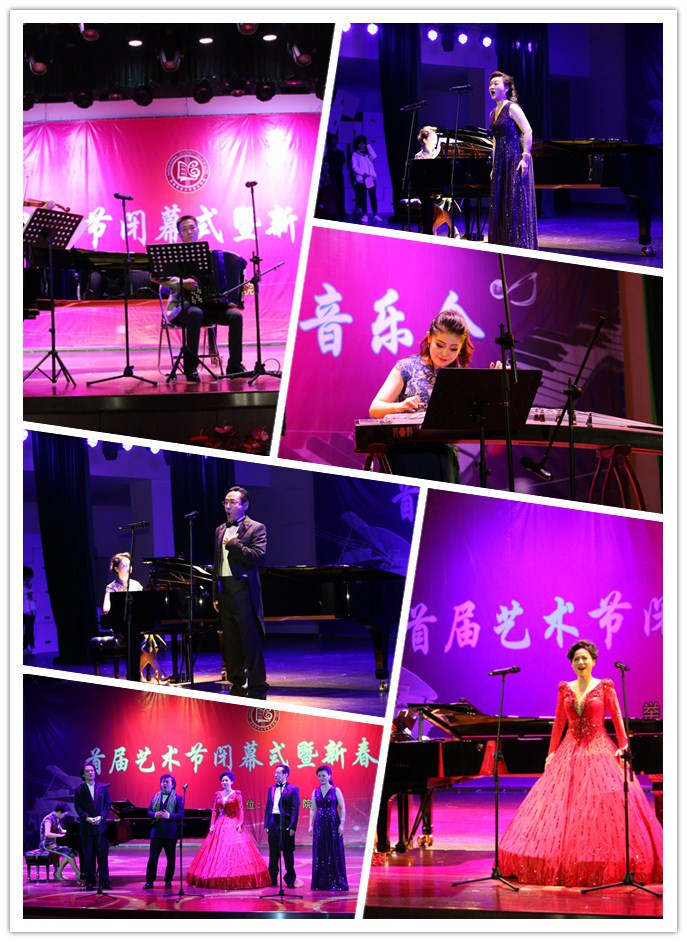 音乐学院成功举办首届艺术节闭幕式暨新春音乐会