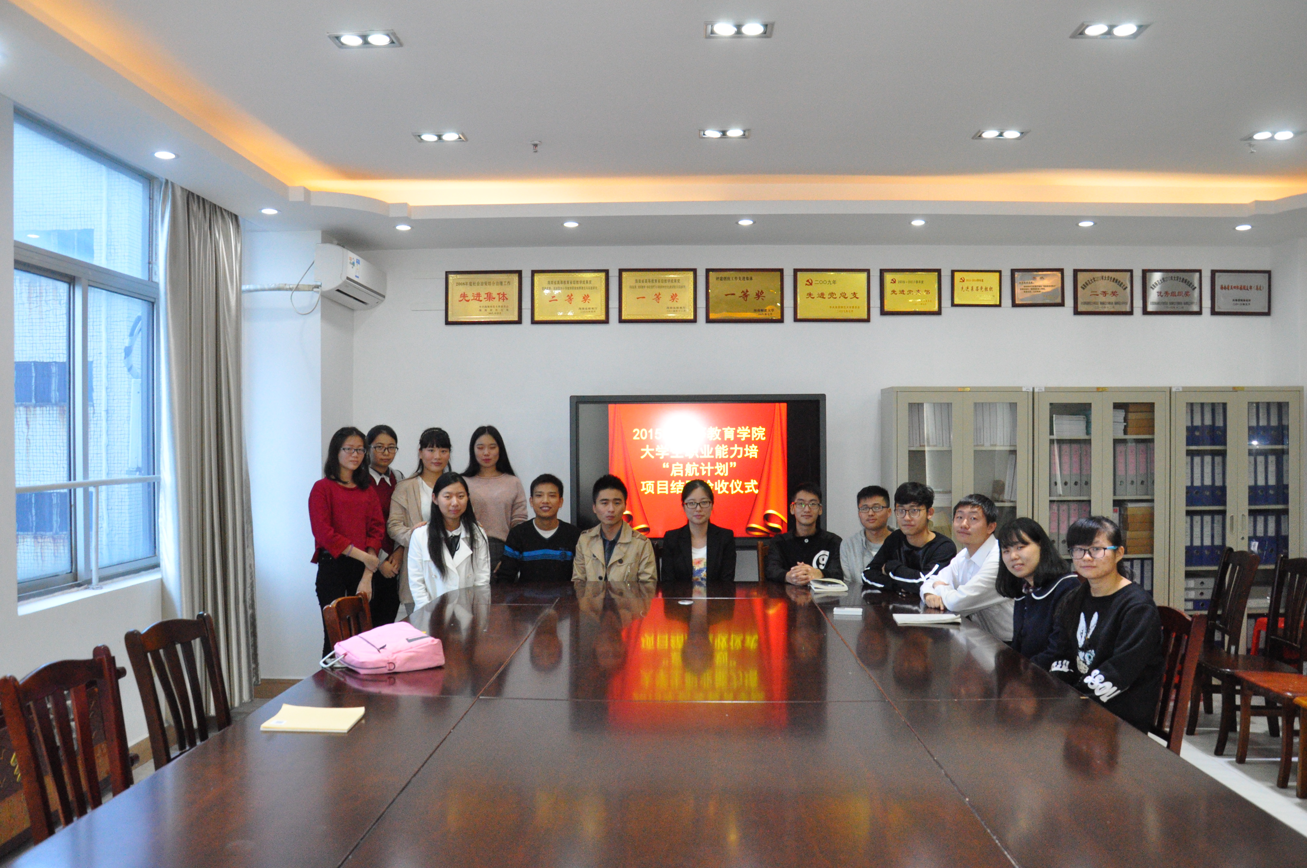 初等教育学院举办2015年大学生职业能力培养――“启航计划”项目结题验收仪式