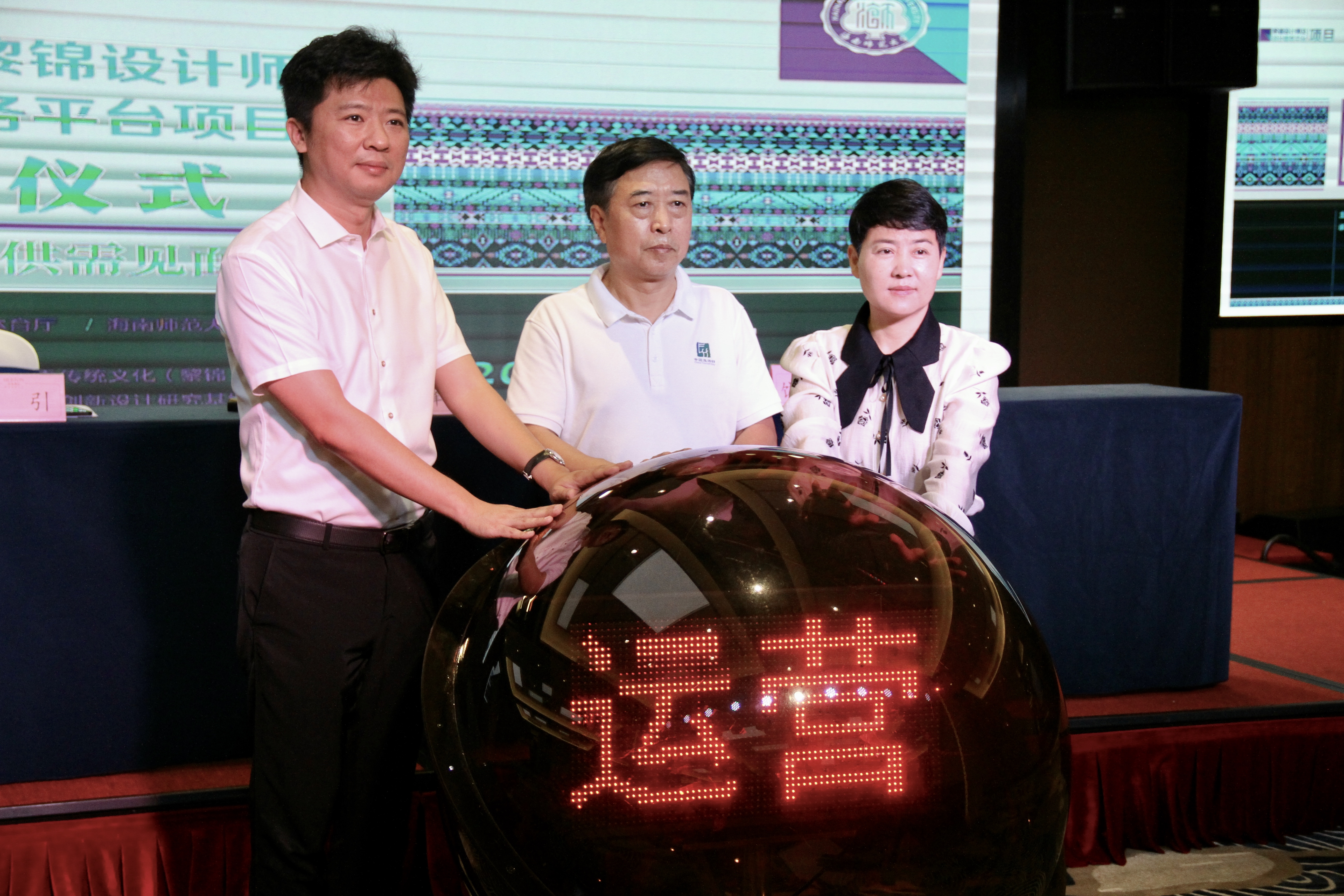 美术学院启动“搭建运营黎锦设计师及设计服务平台项目”