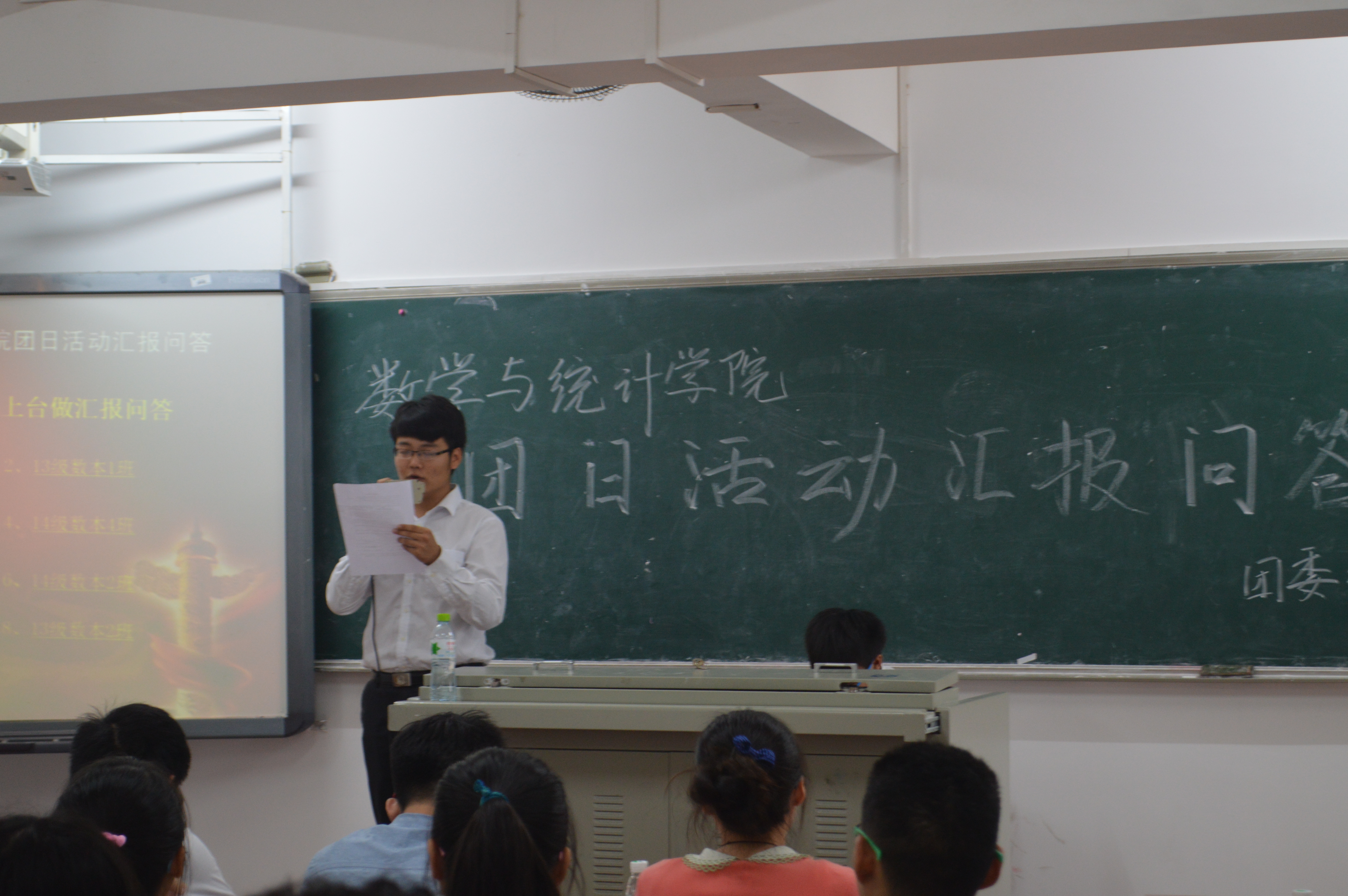 青春践行核心价值观——记数学与统计学院团日活动汇报问答