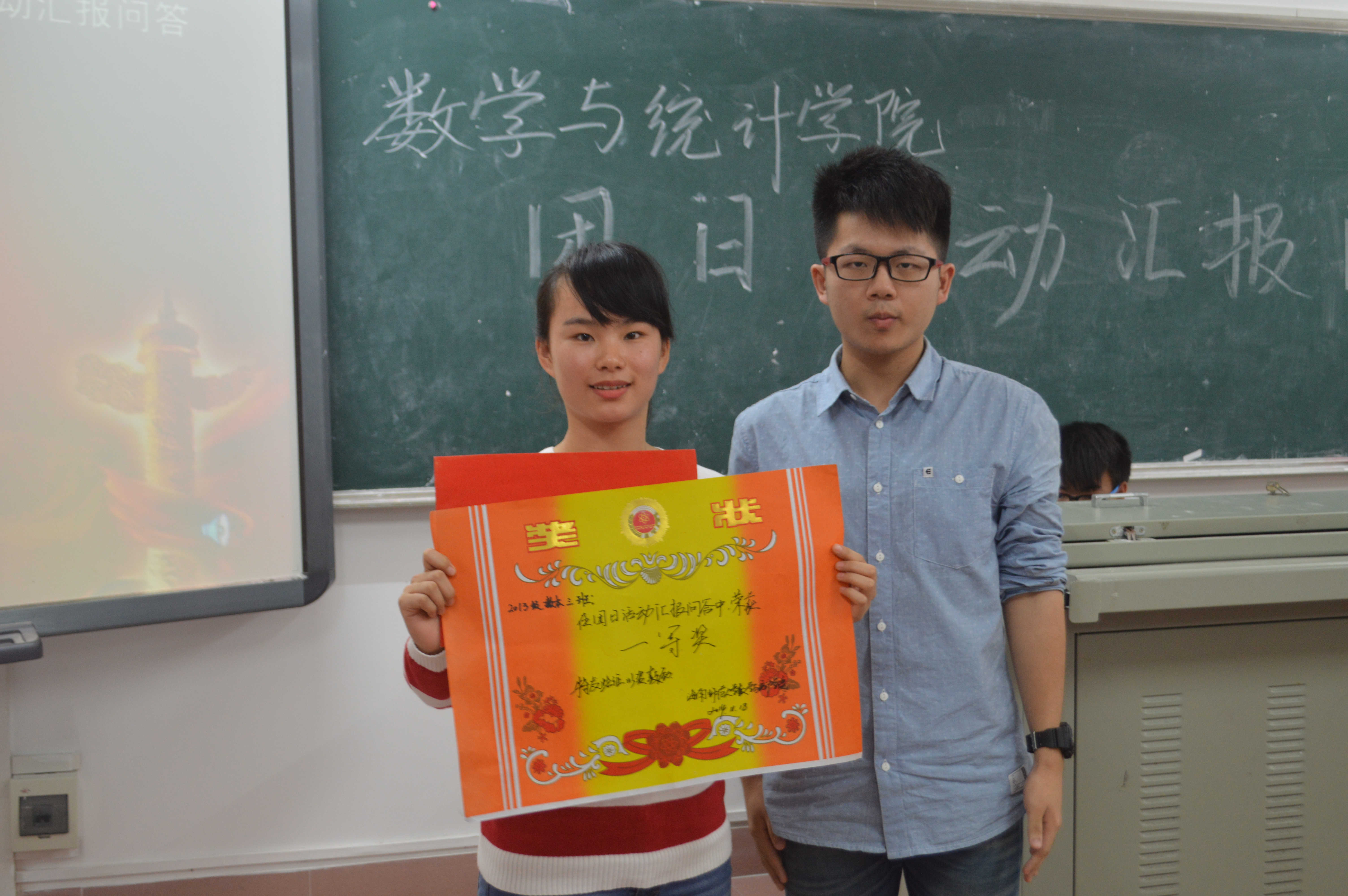 青春践行核心价值观——记数学与统计学院团日活动汇报问答