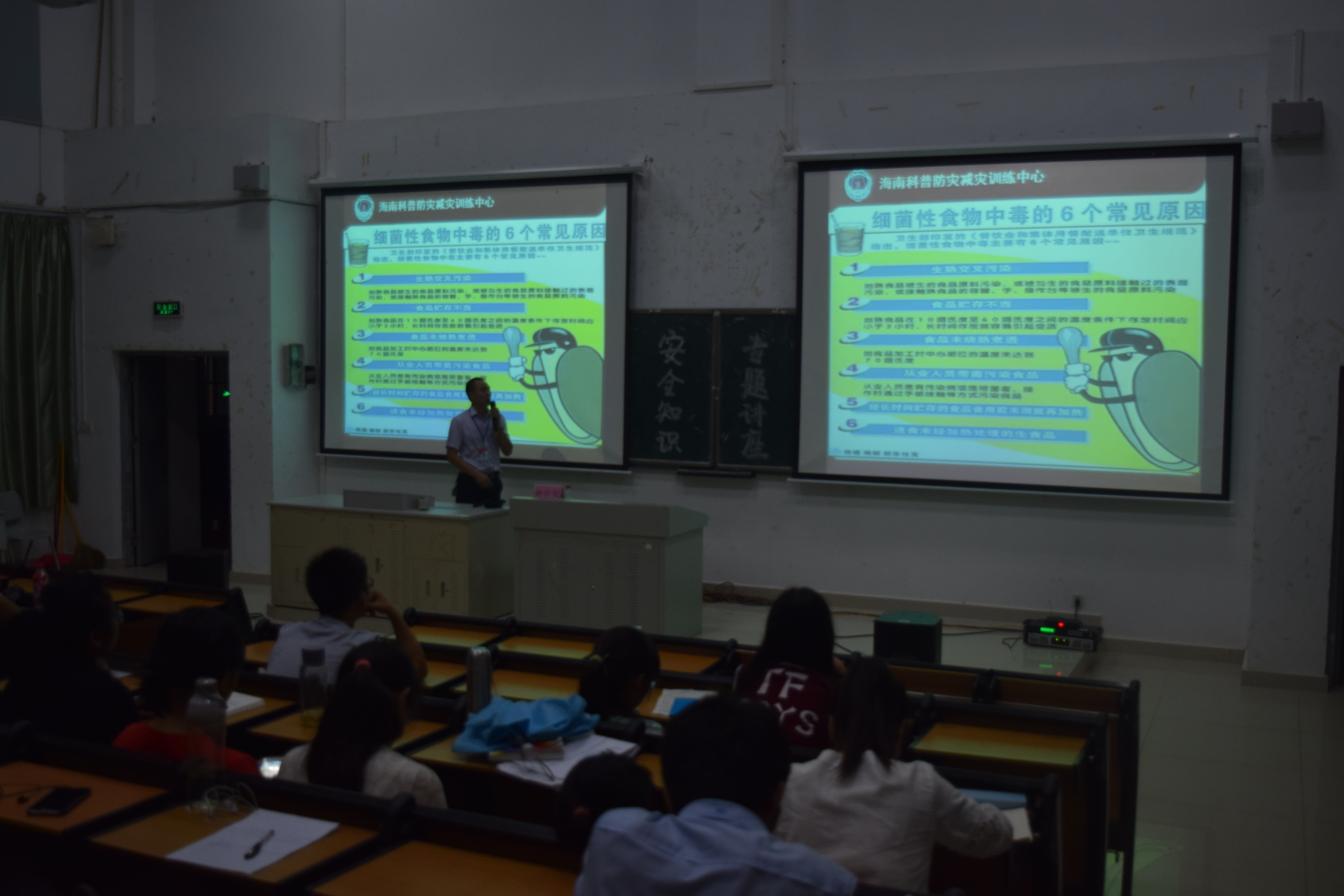 珍爱生命，远离灾难——化学与化工学院举办安全知识专题讲座
