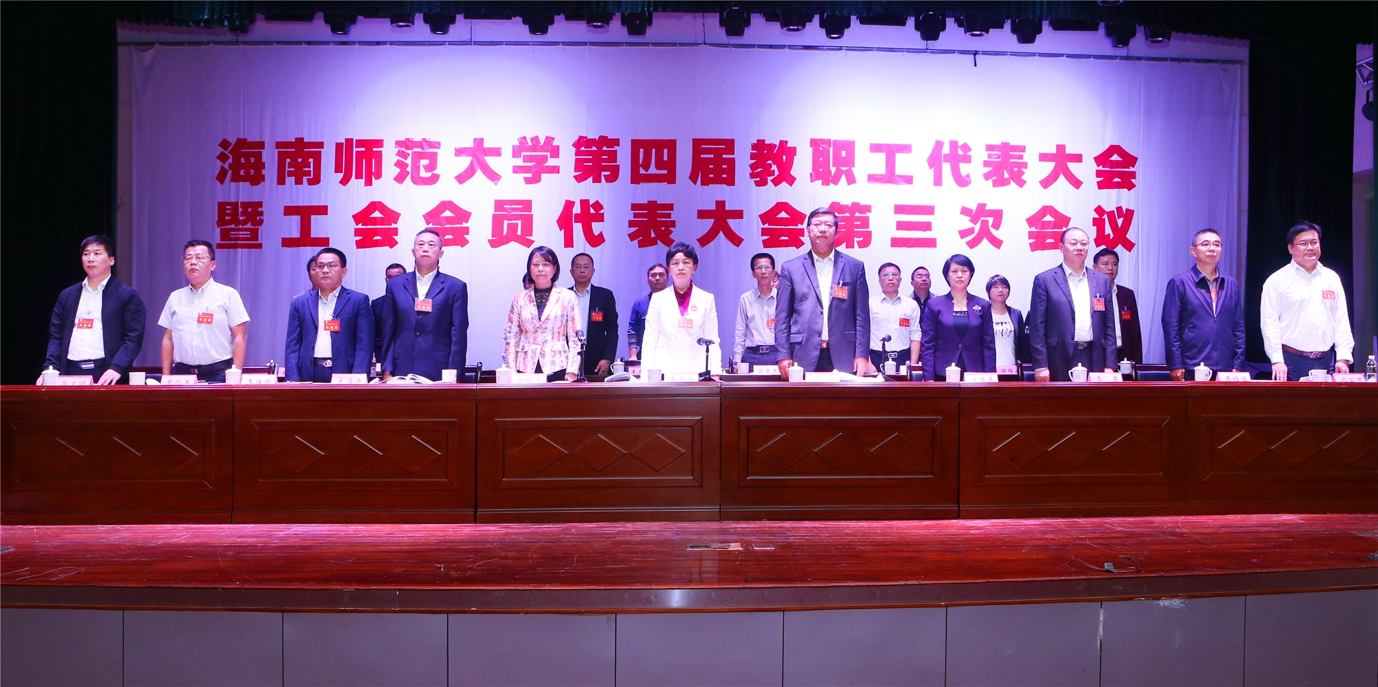 我校召开第四届教职工代表大会暨工会会员代表大会第三次会议