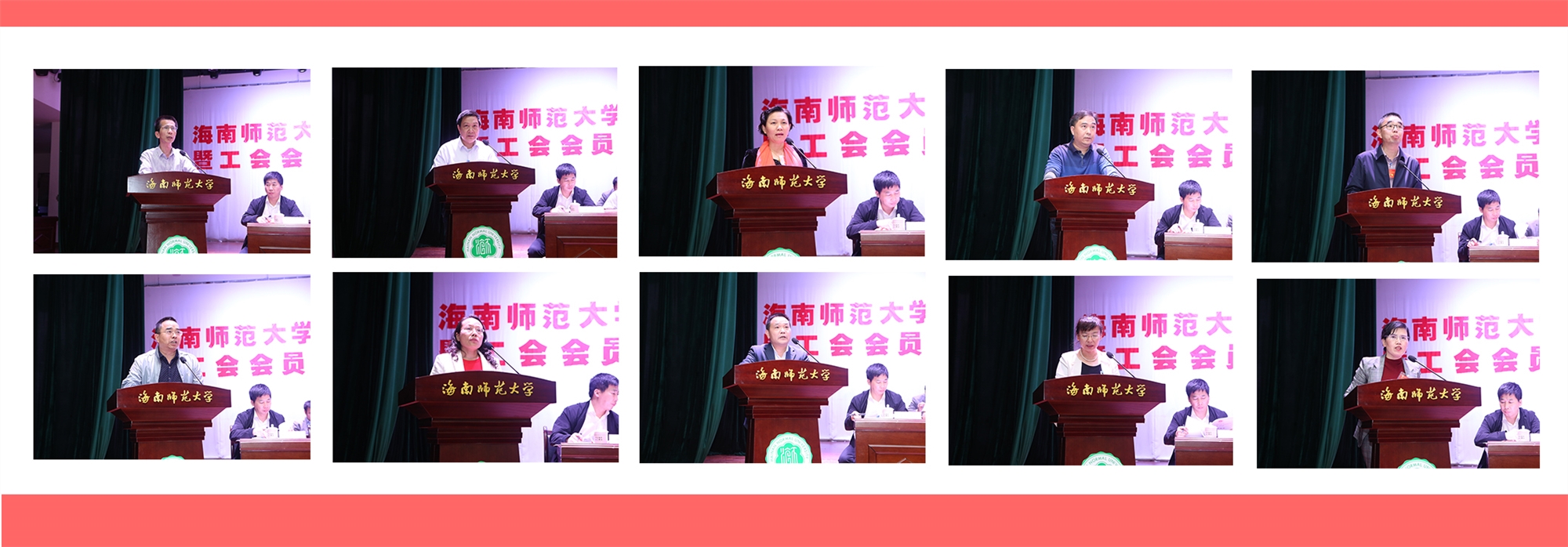 我校召开第四届教职工代表大会暨工会会员代表大会第三次会议