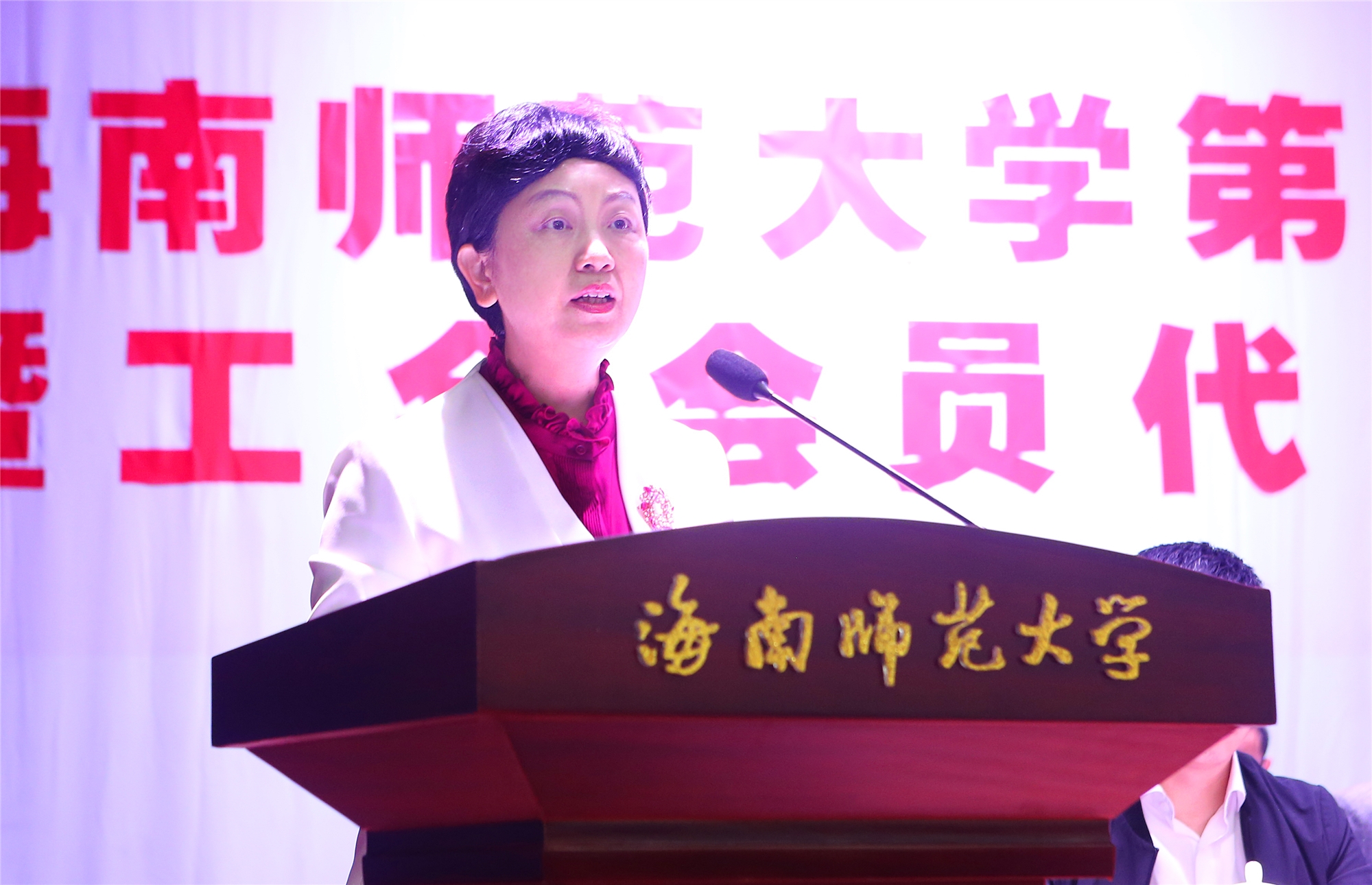 我校召开第四届教职工代表大会暨工会会员代表大会第三次会议