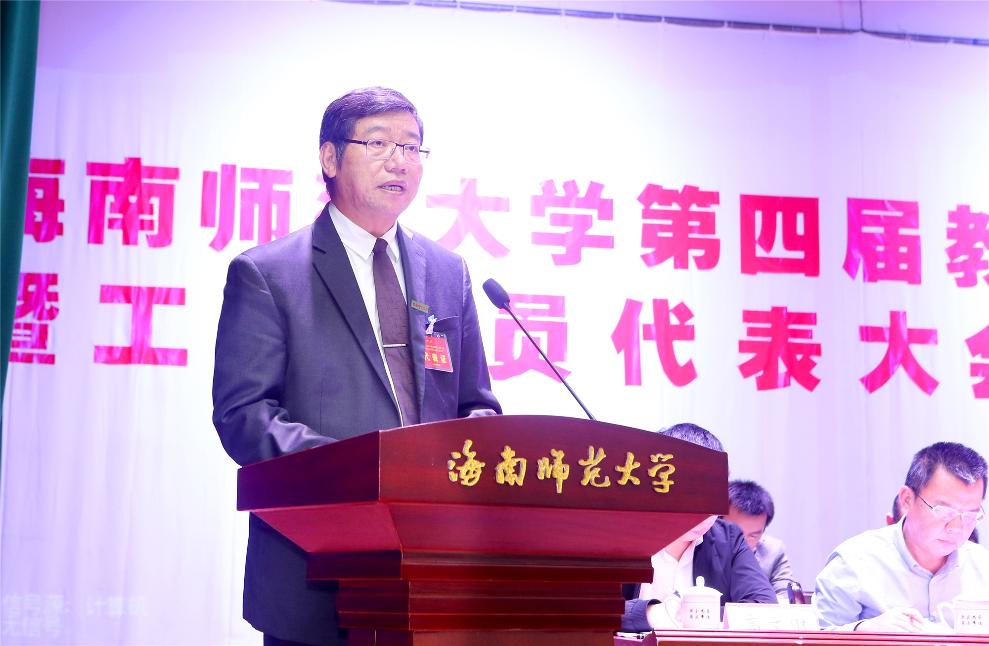 我校召开第四届教职工代表大会暨工会会员代表大会第三次会议