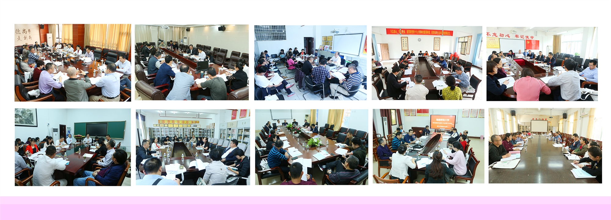 我校召开第四届教职工代表大会暨工会会员代表大会第三次会议