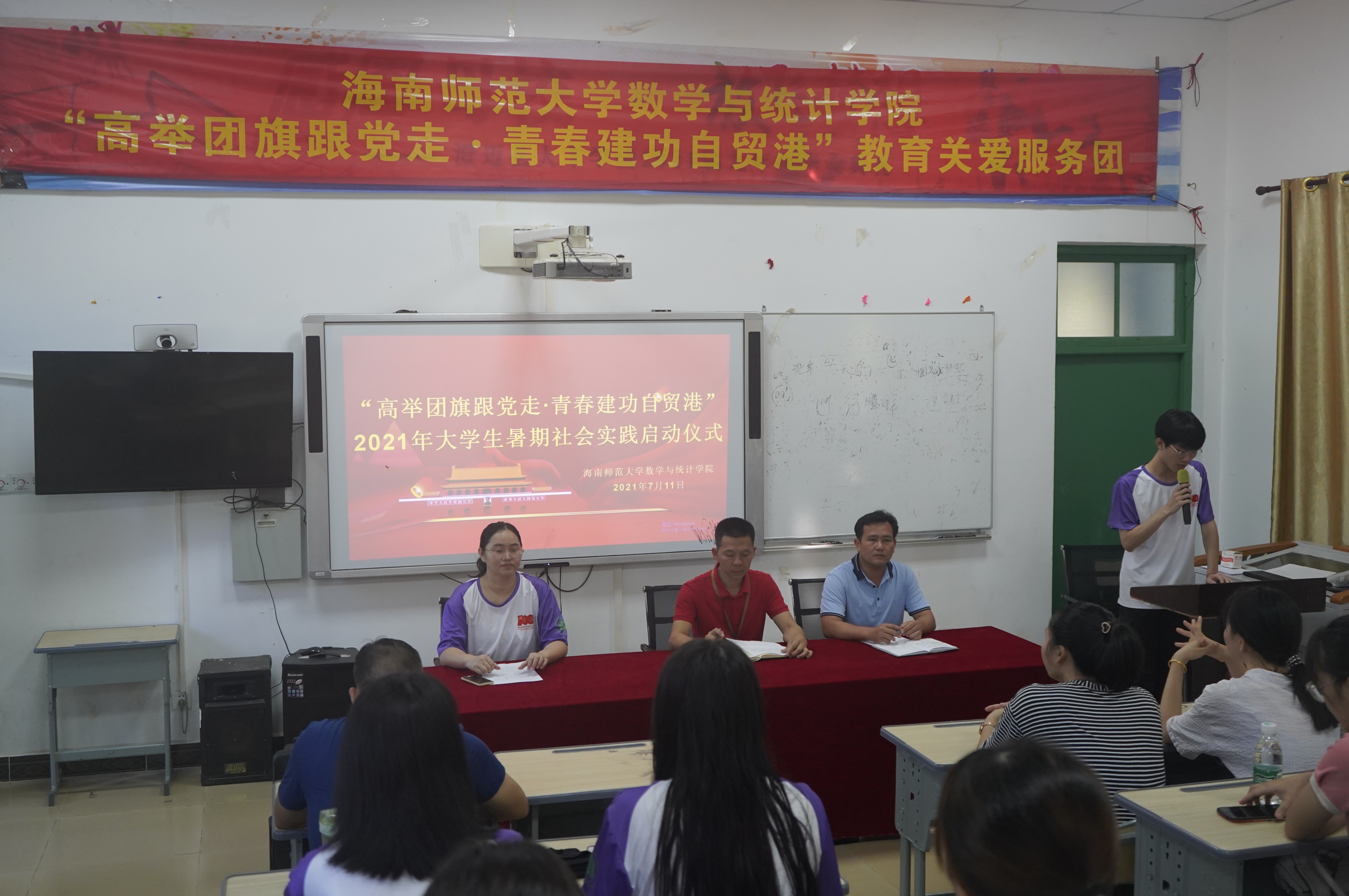 各学院暑期“三下乡”社会实践活动启动