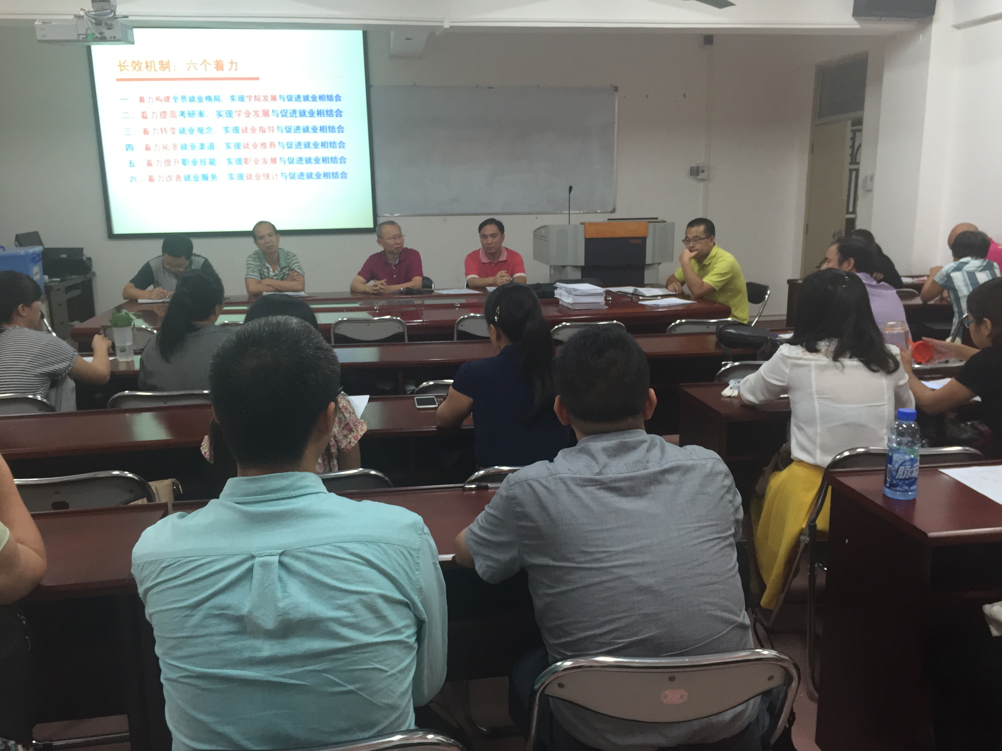 落实“两学一做”要求  全面推进学院就业工作