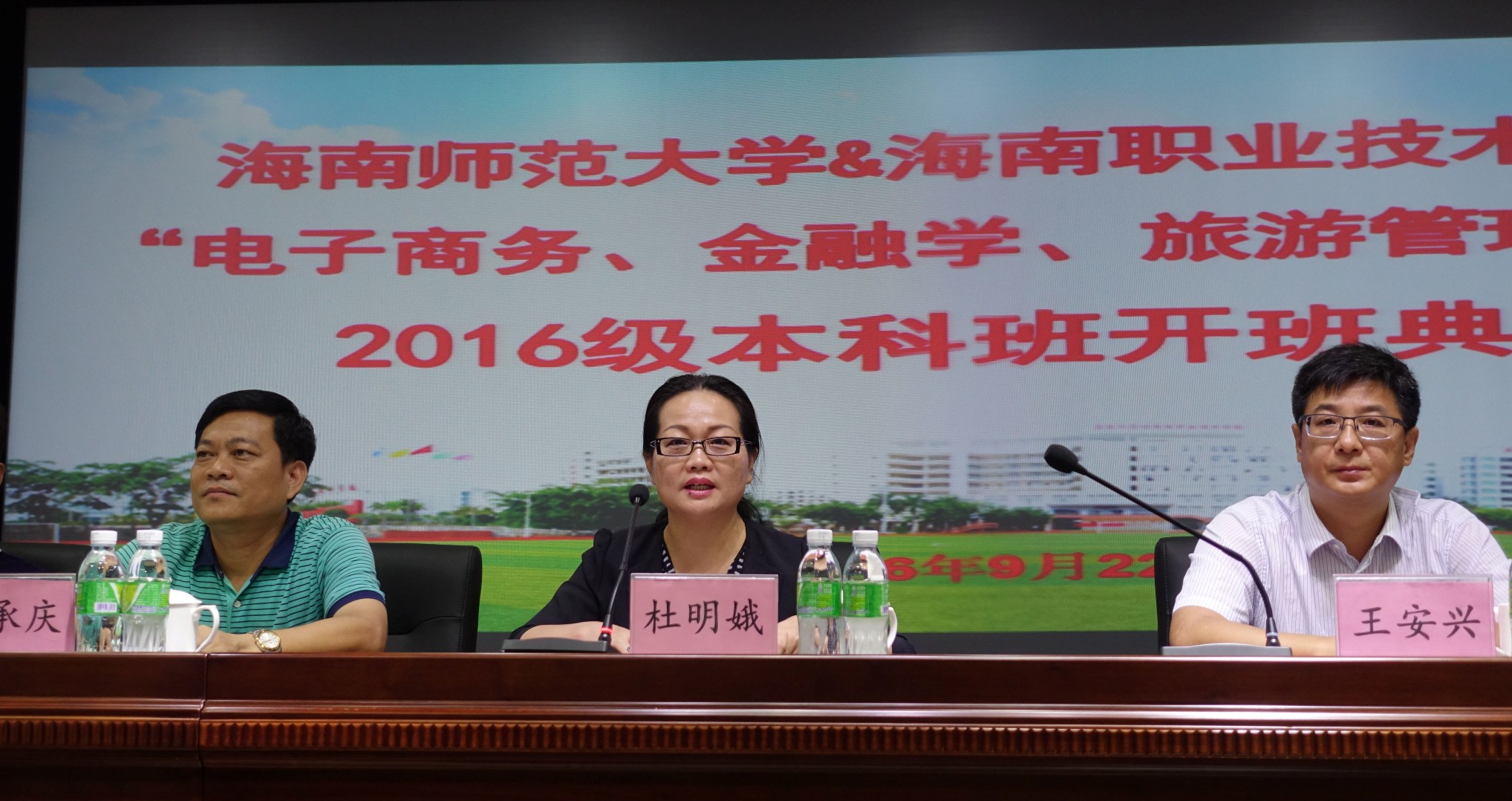 校领导参加海南师范大学&amp 海南职业技术学院“4+0”本科培养项目开班典礼