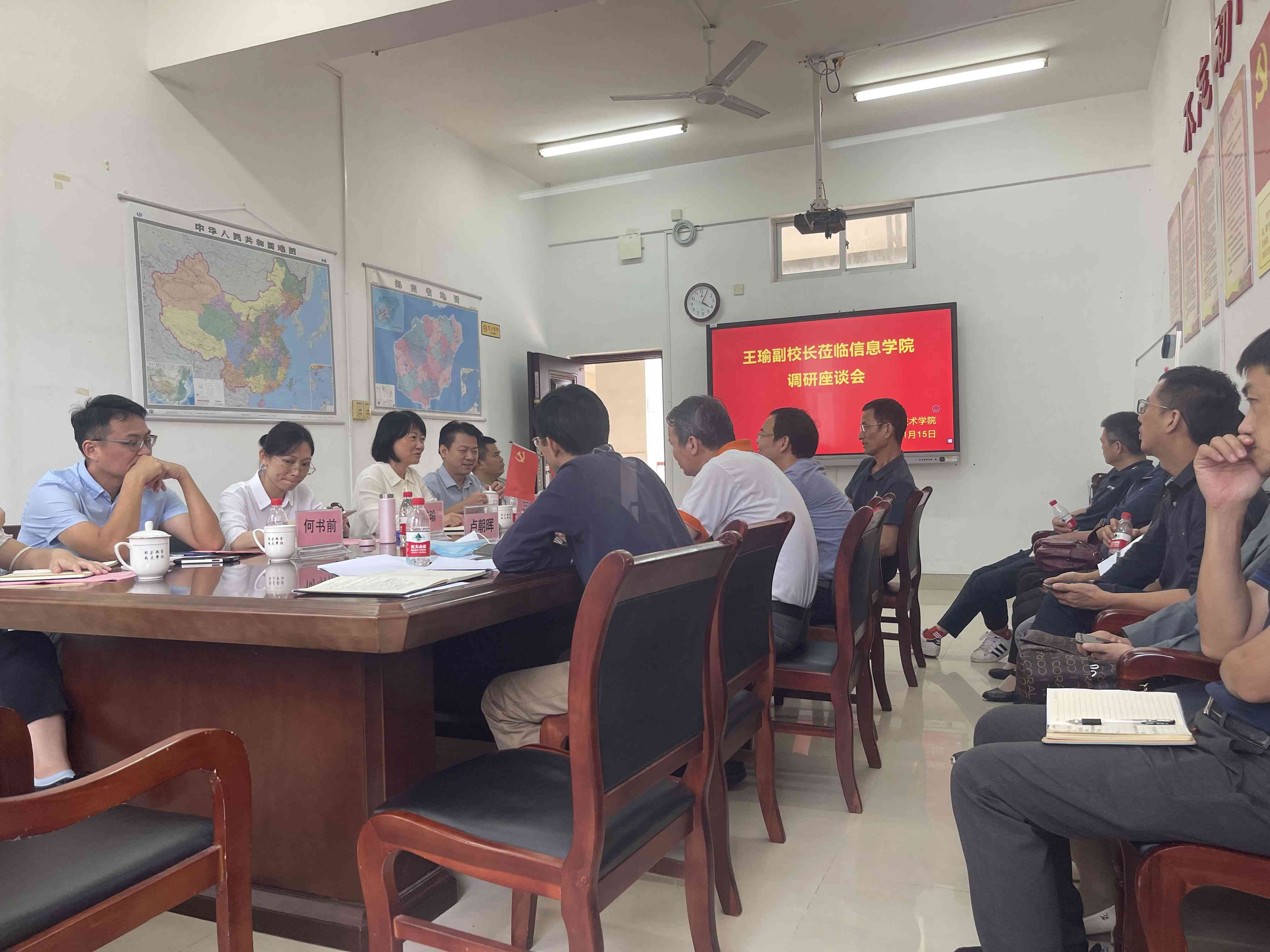 校领导到信息科学技术学院调研