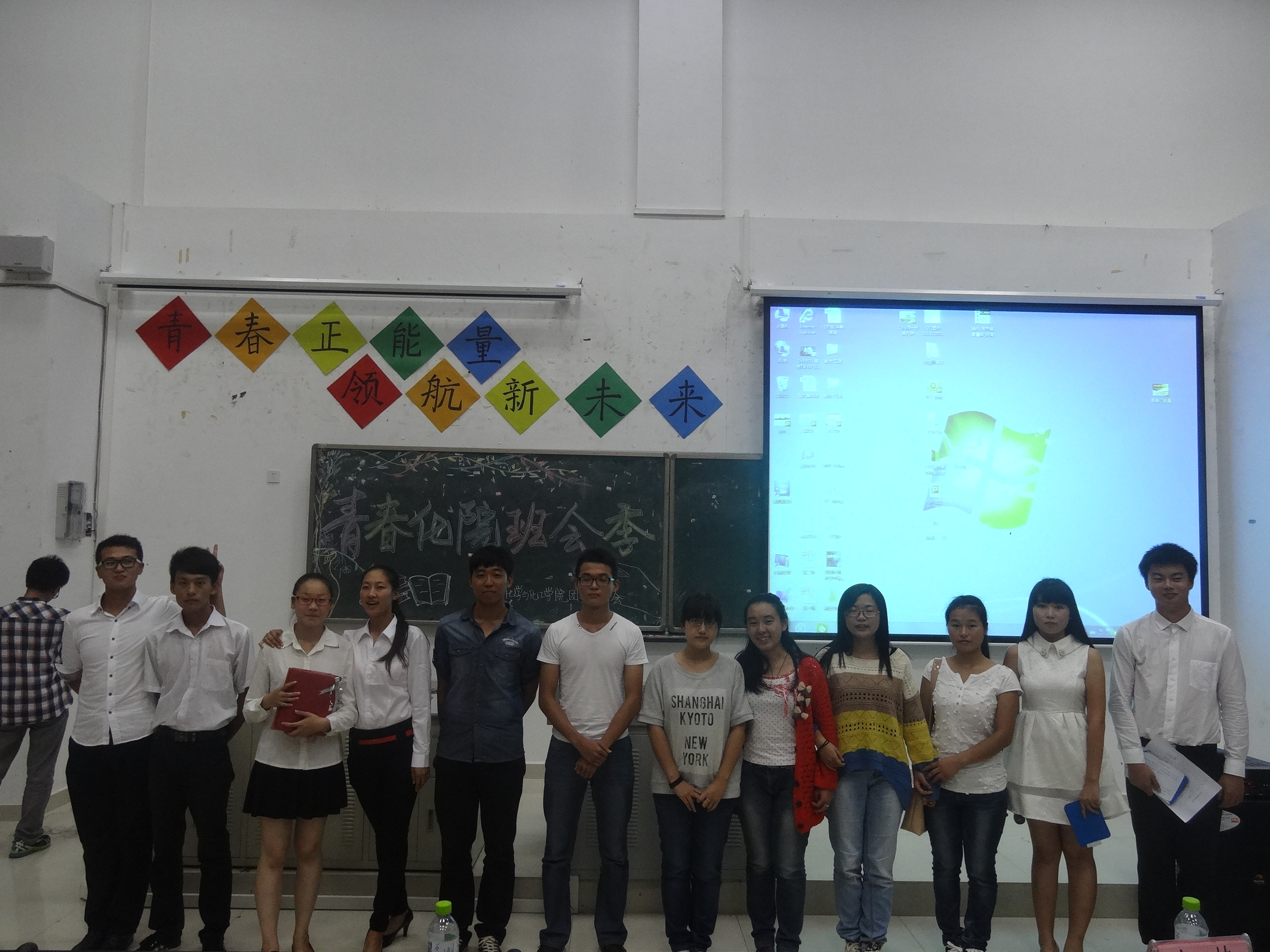 青春正能量，领航新未来 ――化学与化工学院教师技能大赛之班主任技能