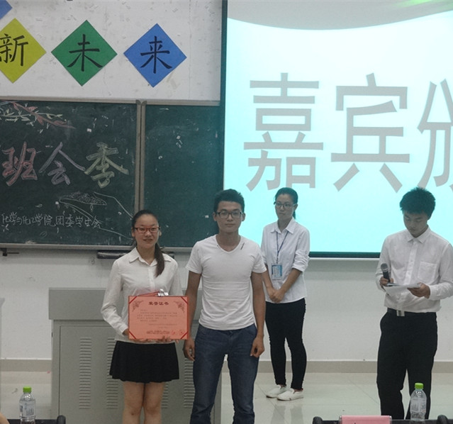 青春正能量，领航新未来 ――化学与化工学院教师技能大赛之班主任技能