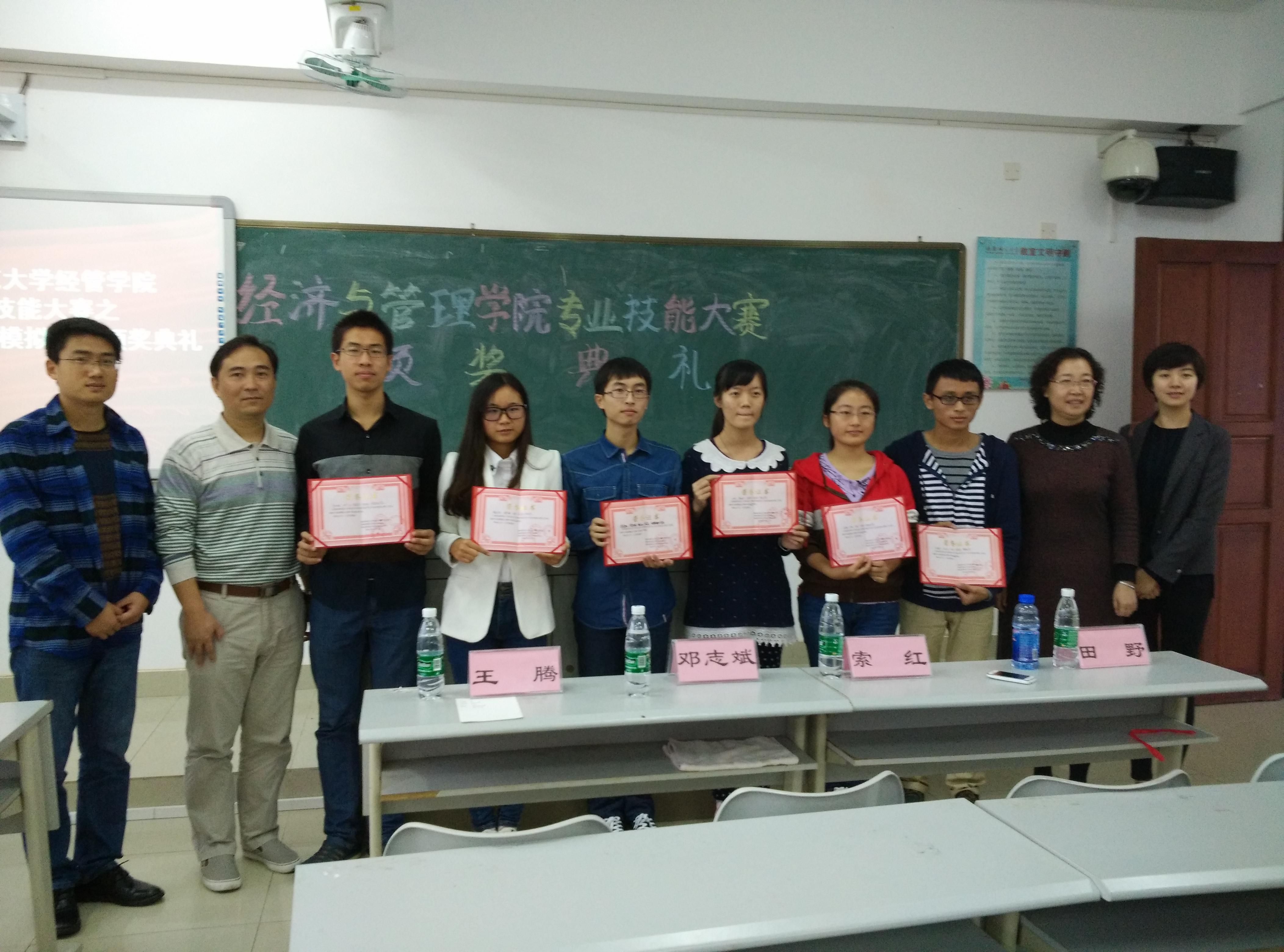 挑战企业管理，探索商战世界——记经济与管理学院2014年学生专业技能比赛之ERP沙盘模拟大赛