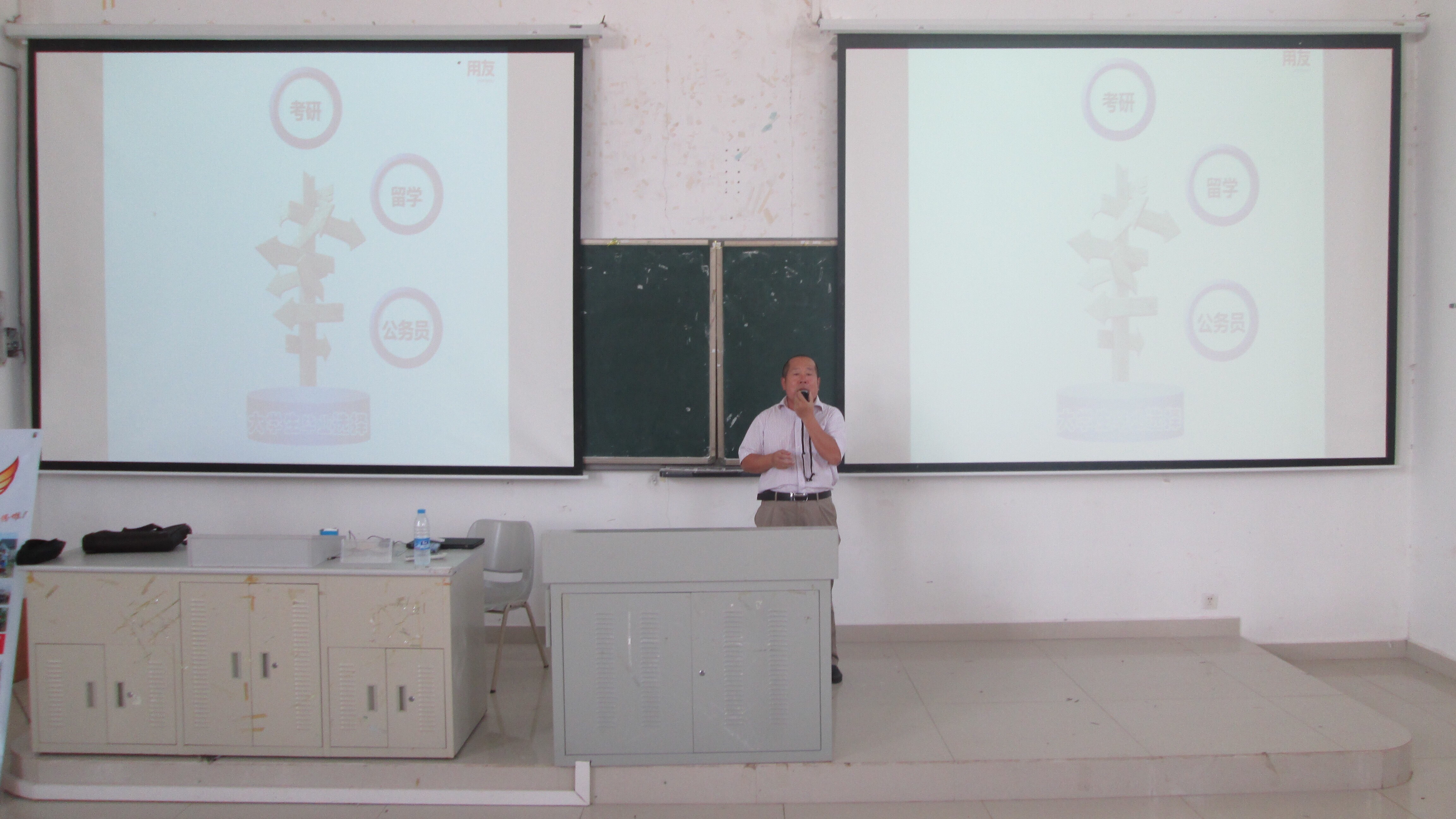 做好职业规划，成就美好前景――记经济与管理学院大学生系列职业教育讲座