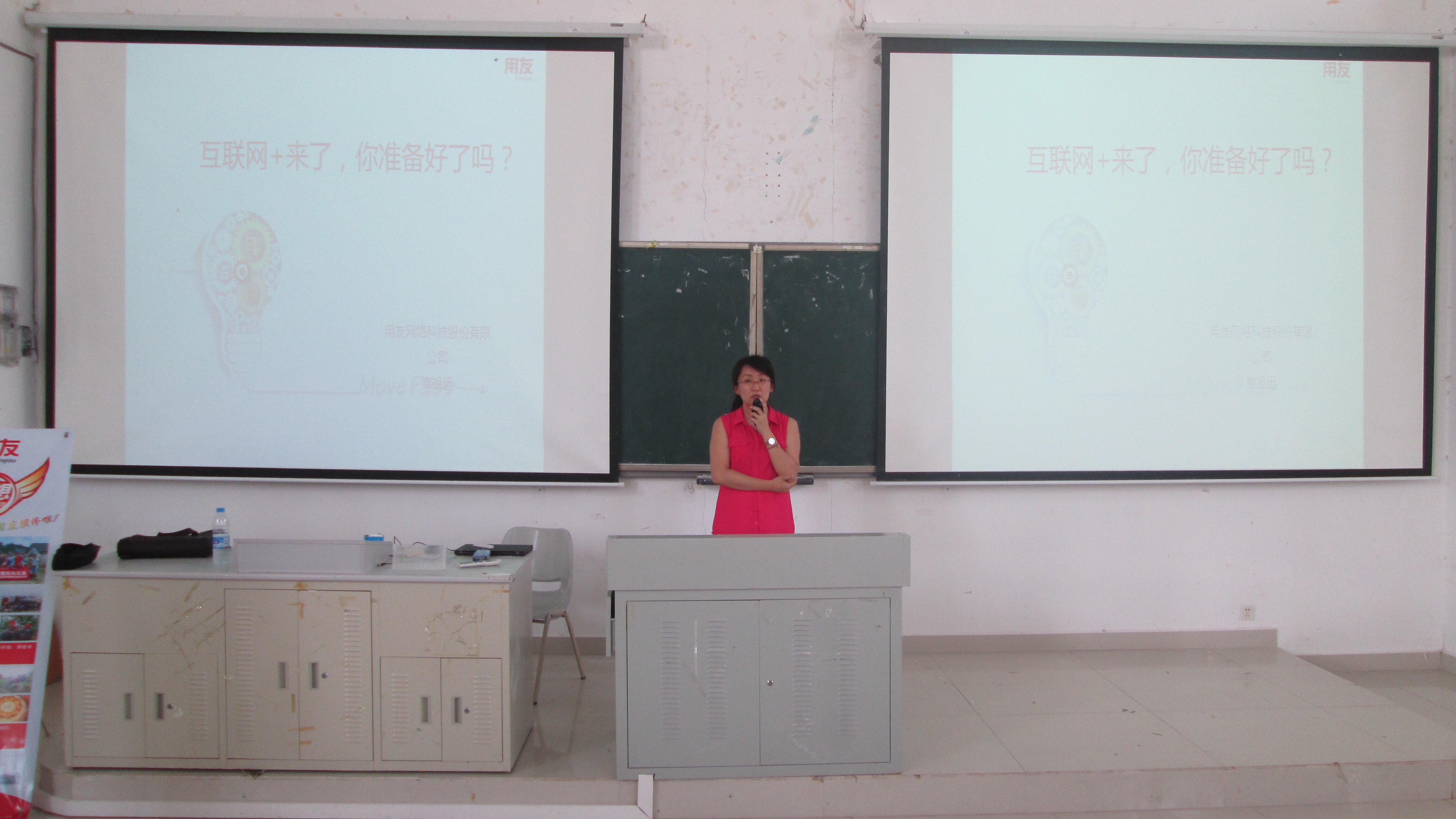 做好职业规划，成就美好前景――记经济与管理学院大学生系列职业教育讲座